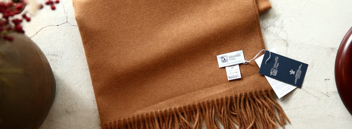 【Johnstons / ジョンストンズ】 WA56 STOLE Cashmere 100% カシミア 大判 ストール DARK CAMEL (ダークキャメル・SB0311) Made in Scotland (スコットランド製) 2017秋冬新作 johnstons ジョンストンズ 愛知　名古屋 ZODIAC ゾディアック WA56 WA57 大判 ストール カシミア ウール ニットウェア CASHIMERE　CAMEL HAIR　キャメルヘアー LAMBS WOOL MERINO WOOL メリノウール ストール マフラー ショールカラー ニット クルーニット タートルニット　SE7234　Merlot　SE7233 Port　SD4415 Nightshade　HA0200 Light Grey　SB0026 Powder　SB0204 Snow　HD0027 Vintage Blue　SD0707 Navy　SC7140 Peacock　SC0700 Tartan Green　SB1058 Cream　HB0333 otter　SB0311 Dark Camel　SA0000 White　HA0200 Light Grey　HA0501 Mid Gey　SA0900 Black