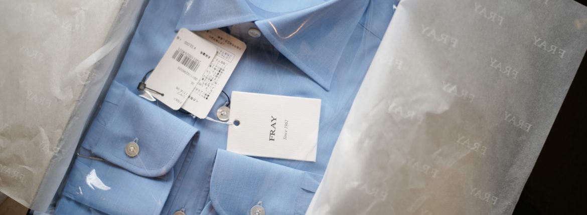 FRAY (フライ) Poplin Dress Shirts コットン ブロード ポプリン ドレスシャツ BLUE (ブルー・06) made in italy (イタリア製) 2018 春夏新作のイメージ