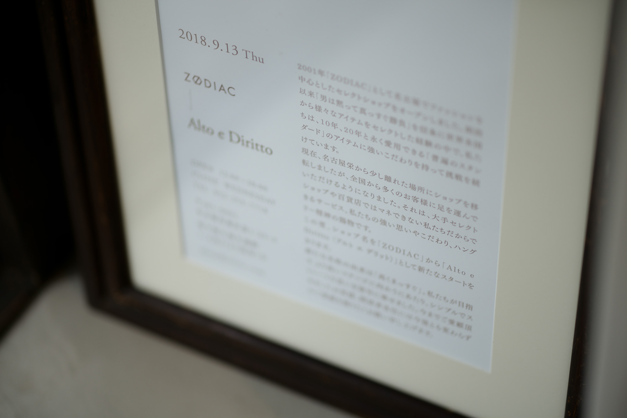 2018.9.13 Thu /// ZODIAC → Alto e Diritto 愛知 名古屋 ALTO E DIRITTO アルトエデリット セレクトショップ 洋服屋 ブティック 高級 Alto e Diritto アルト エ デリット