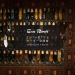 【ENZO BONAFE / エンツォボナフェ・オーダー会開催 / 2018.9.22(sat)-9.30(sun)】のイメージ