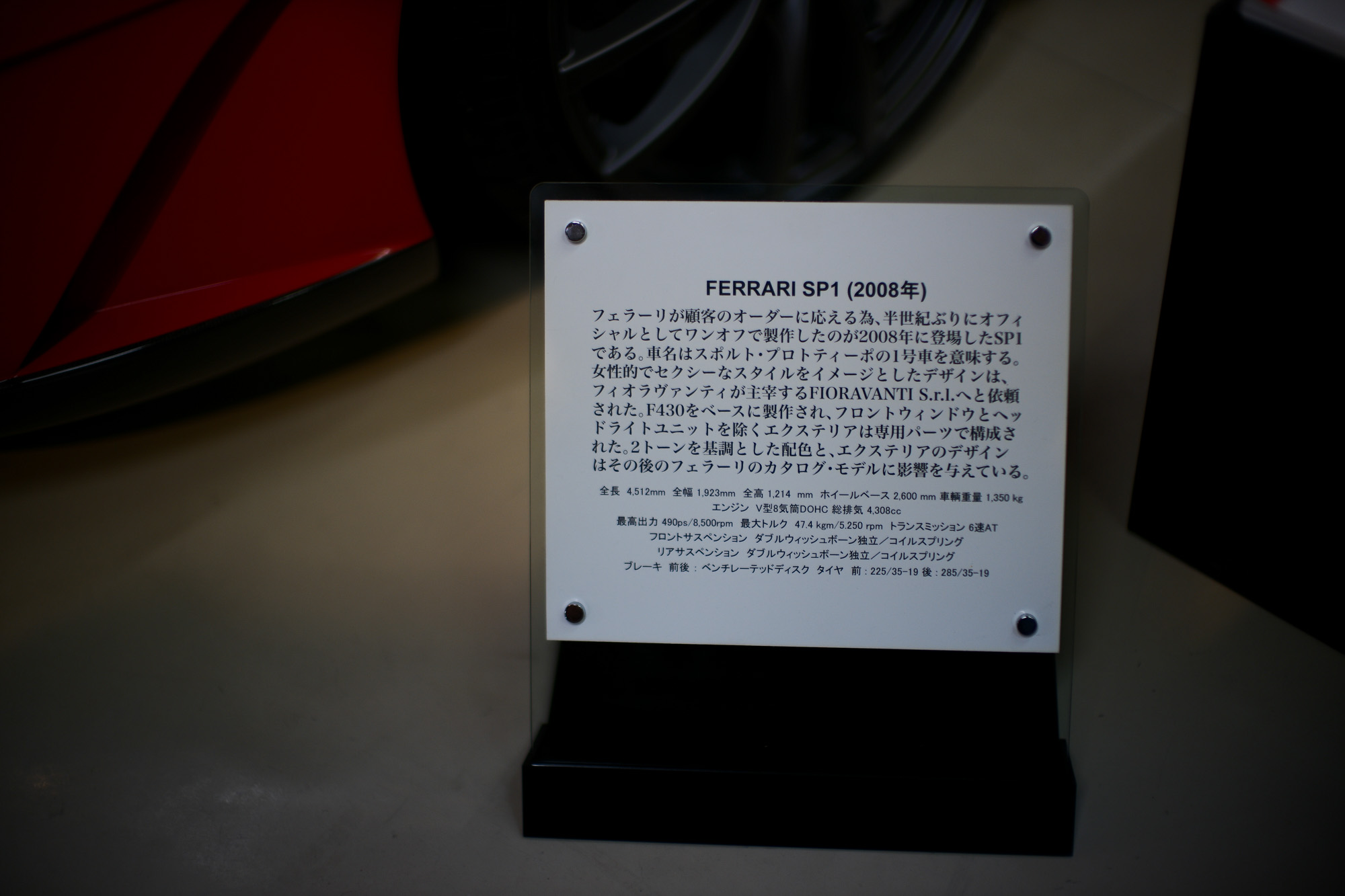 Ferrari  Ferrari SP1 Ferrari 488 Ferrari 288GTO Ferrari F40 Ferrari F50 Ferrari Enzo Ferrari Ferrari La Ferrari Ferrari 250 Ferrari 250 Ferrari 275 Ferrari 365 フェラーリ SP1 フェラーリ 488 フェラーリ 288GTO フェラーリ F40 フェラーリ F50 フェラーリ Enzo Ferrari エンツォフェラーリ フェラーリ La Ferrari ラ フェラーリ フェラーリ 250 フェラーリ 250 フェラーリ 275 フェラーリ 365 愛知 名古屋　altoediritto アルトエデリット フェラーリコレクション コレクター フェラーリ SP1 