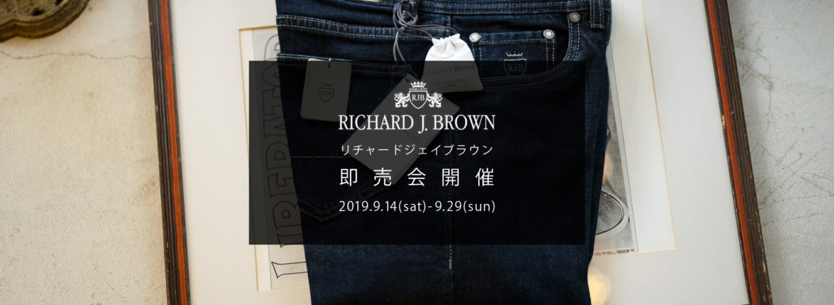 【RICHARD J.BROWN / リチャードジェイブラウン・即売会開催 / 2019.9.14(Sat)-9.29(sun)】【TOKYO.T110.WOOD】 デニムパンツ デニスラ ジーンズ チノパンツ 愛知 名古屋 altoediritto アルトエデリット　即売会 販売会 TOKYO 東京