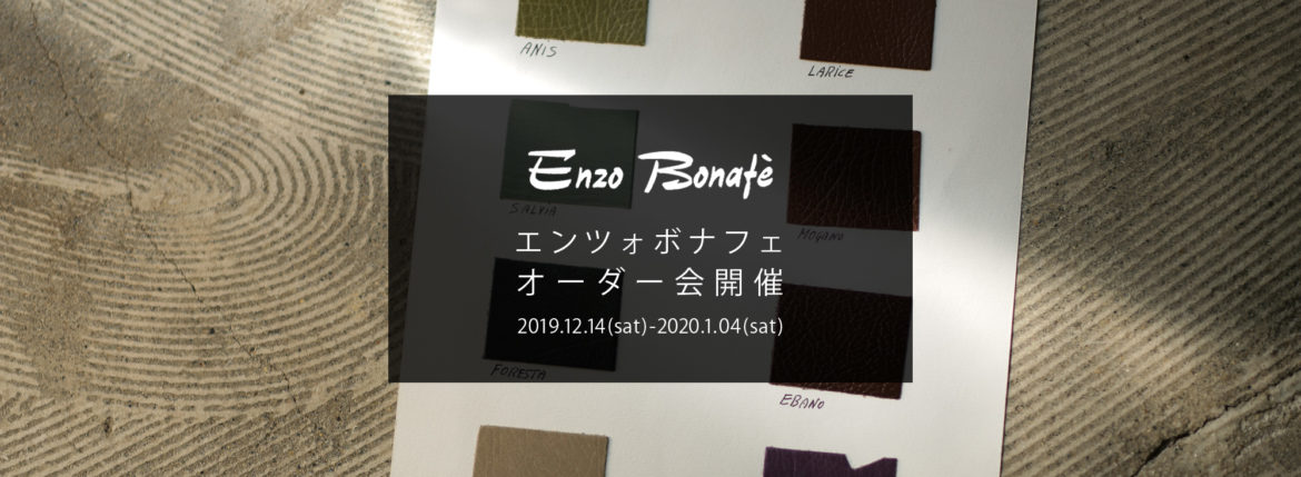 【ENZO BONAFE / エンツォボナフェ・オーダー会開催 / 2019.12.14(sat)-2020.1.04(sat)】愛知 名古屋 Alto e Diritto アルトエデリット enzobonafe エンツォボナフェ オーダー会 1足よりオーダーをお受けします カスタムオーダー コードバン チャッカブーツ ローファー