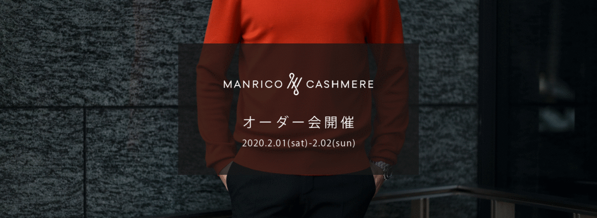 MANRICO CASHMERE(マンリコカシミア) "Super Cashmere" Crew Neck Sweater M040 0000 スーパーカシミヤ クルーネック セーター BLACK(ブラック),SNOW WHITE(スノーホワイト),DRESS BLUES(ドレスブルー),ROYAL BLUE(ロイヤルブルー),SABLE(グレージュ),GREY STONE(ダークグレー),AZTEC(ブラウン),CAMEL(キャメル),KOMBU GREEN(グリーン),YELLOW(イエロー),GRENADINE(オレンジ),HIGH RISK RED(ハイリスクレッド) MADE IN ITALY(イタリア製) 2020AW マンリコカシミア スーパーカシミア クルーネックセーター カシミヤ 愛知 名古屋 altoediritto アルトエデリット