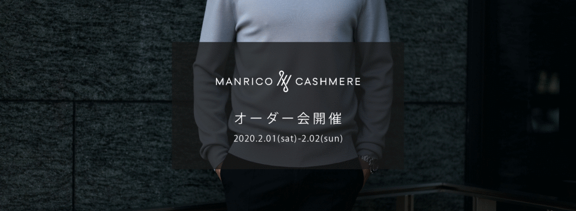 MANRICO CASHMERE / マンリコ カシミア 【2020 秋冬 受注会開催 2020.2.01(sat)～2020.2.02(sun)】【SPIRALE // KOTARO SHINDO氏 2/01,2/02ご来店】MANRICO CASHMERE "Super Cashmere" Crew Neck Sweater M040 0000 2020AW マンリコカシミア スーパーカシミア クルーネックセーター カシミヤ 愛知 名古屋 altoediritto アルトエデリット