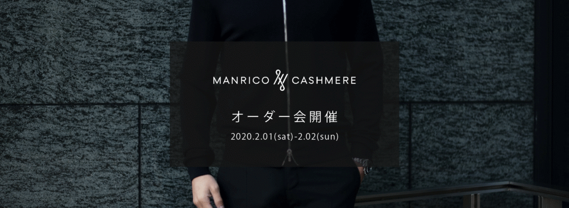 MANRICO CASHMERE / マンリコ カシミア 【2020 秋冬 受注会開催 2020.2.01(sat)～2020.2.02(sun)】【SPIRALE // KOTARO SHINDO氏 2/01,2/02ご来店】MANRICO CASHMERE "Super Cashmere" Zip Up Cardigan M040 0003 スーパーカシミヤ ジップアップカーディガン マンリコカシミア スーパーカシミア クルーネックセーター カシミヤ 愛知 名古屋 altoediritto アルトエデリット