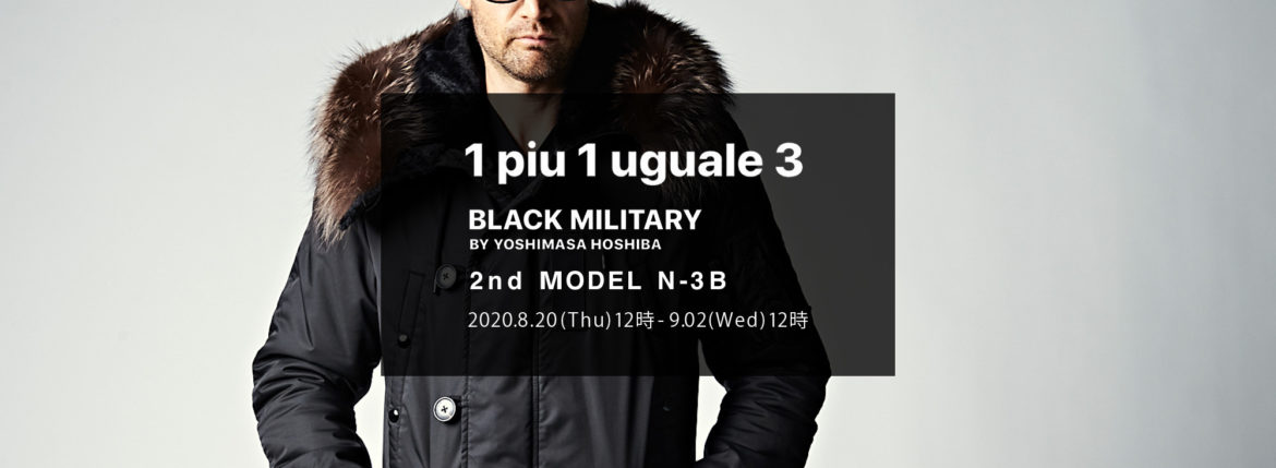 1PIU1UGUALE3 (ウノピュウノウグァーレトレ) BLACK MILITARY BY YOSHIMASA HOSHIBA (ブラックミリタリー バイ 干場義雅) N-3B FLIGHT JACKET (N-3B フライトジャケット) SUPER SOFT POLYESTER WATERPROOF (スーパーソフト ポリエステル ウォータープルーフ) フライトジャケット BLACK (ブラック) MADE IN JAPAN (日本製) 2020秋冬 【Special Model】【ご予約開始します】【2020.8.20(Thu).12時～2020.9.02(Wed).12時】愛知 名古屋 Alto e Diritto アルトエデリット