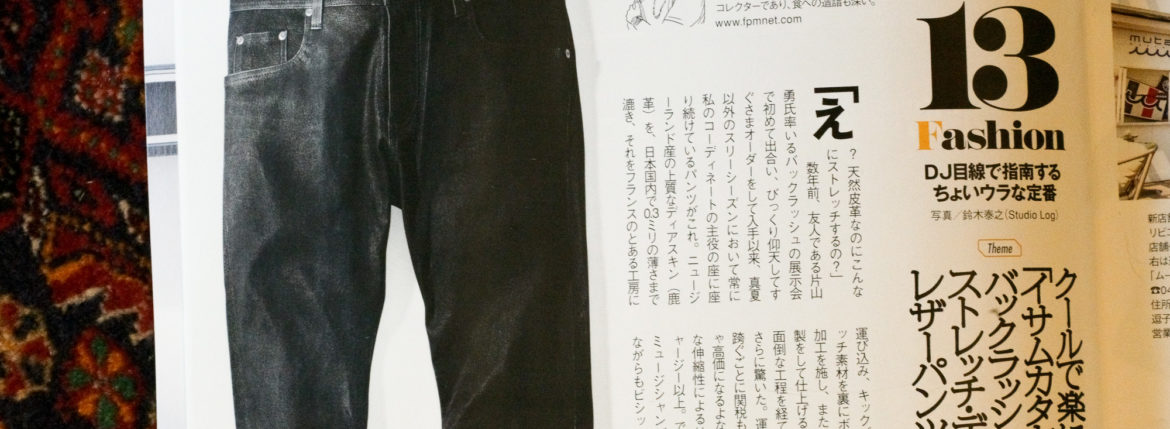 ISAMU KATAYAMA BACKLASH (イサムカタヤマ バックラッシュ) French Deerskin Stretch Pants (フレンチ ディアスキン ストレッチ パンツ) ディアスキン ストレッチ レザー スキニーパンツ BLACK (ブラック) MADE IN JAPAN (日本製) 2020 秋冬 isamukatayama 片山勇 愛知 名古屋 altoediritto アルトエデリット レザーパンツ レザーパンツコーデ 革パン 革パンコーデ