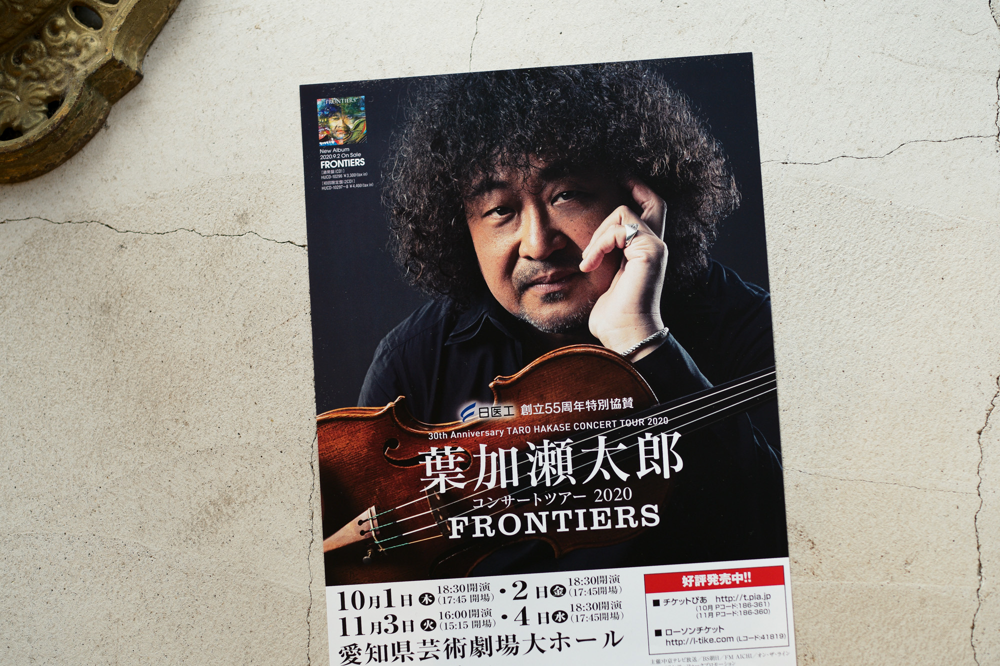 30th Anniversary TARO HAKASE CONCERT TOUR 2020 葉加瀬 太郎 コンサートツアー 2020 FRONTIERS 愛知県芸術劇場大ホール 情熱大陸 NEW ALBUM FIXER ILLUMINATI EYES RING フィクサー イルミナティ アイズリング 925シルバー 指輪 リング