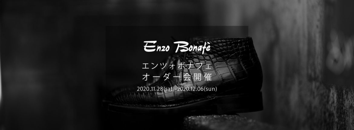 【ENZO BONAFE / エンツォボナフェ・オーダー会開催 / 2020.11.28(sat)-2020.12.06(sun)】ENZOBONAFE 靴 ドレスシューズ オーダー靴 愛知 名古屋 Alto e Diritto altoediritto アルトエデリット