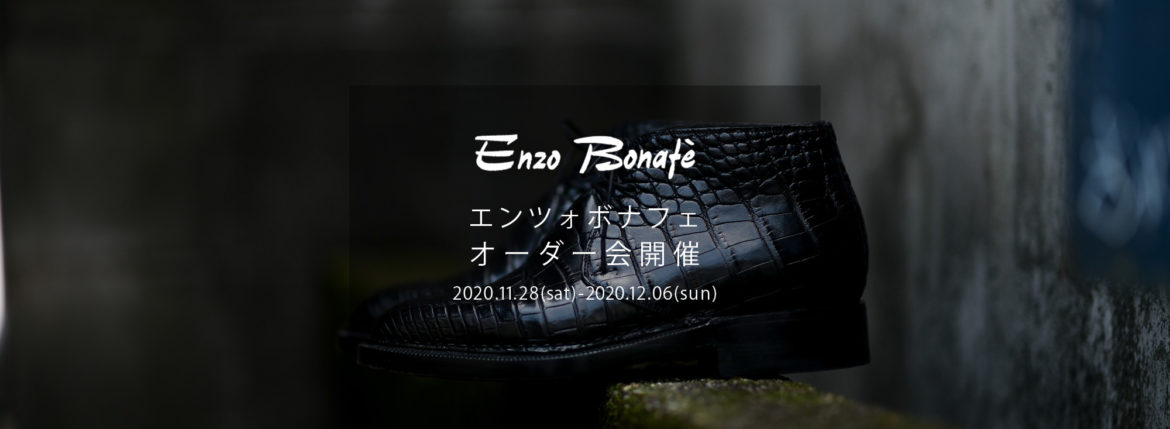 【ENZO BONAFE / エンツォボナフェ・オーダー会開催 / 2020.11.28(sat)-2020.12.06(sun)】ENZOBONAFE 靴 ドレスシューズ オーダー靴 愛知 名古屋 Alto e Diritto altoediritto アルトエデリット