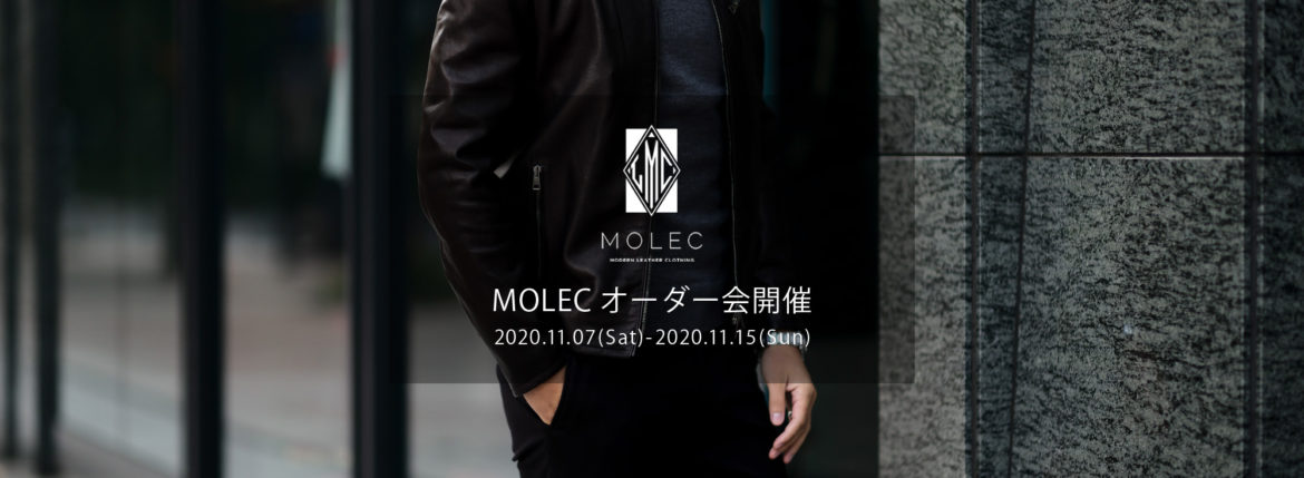 MOLEC / モレック【2021 春夏 受注会開催 2020.11.07(sat)～2020.11.15(sun)】 モレック シングルライダース ダブルライダース 襟付きシングルライダース 愛知　名古屋 Alto e Diritto altoediritto アルトエデリット