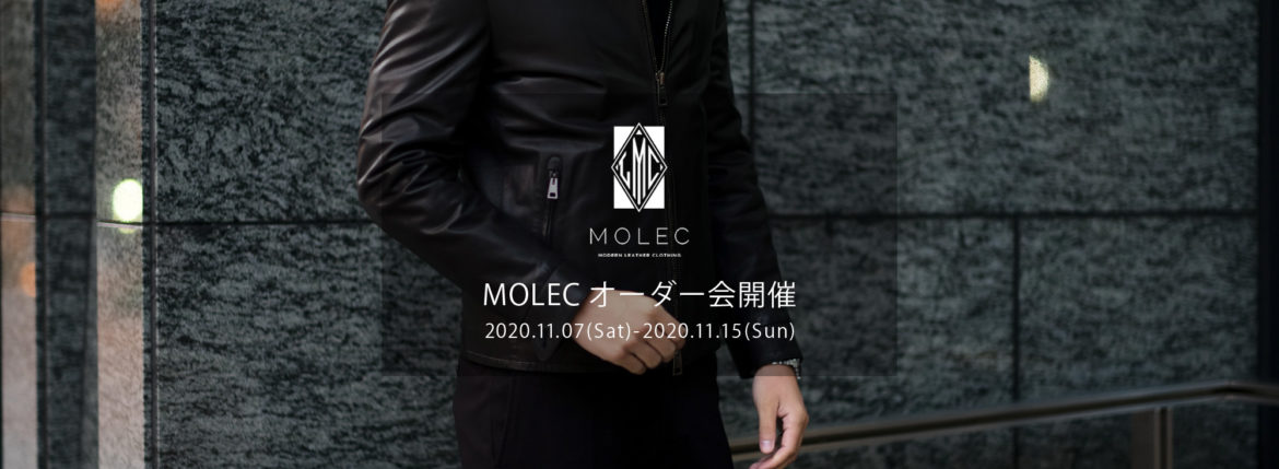 MOLEC / モレック【2021 春夏 受注会開催 2020.11.07(sat)～2020.11.15(sun)】 モレック シングルライダース ダブルライダース 襟付きシングルライダース 愛知　名古屋 Alto e Diritto altoediritto アルトエデリット