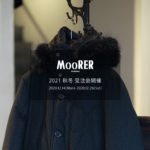 MOORER "HELSINKI-ILD" Cashmere Down Coat 2021AW /// SABBIA(ベージュ・32),BROWN(ブラウン・36),BLUE GREY(ブルーグレー・75) 【2021 秋冬 受注会開催 2020.12.14(Mon)～2020.12.26(Sat)】愛知 名古屋 Alto e Dirtto altoediritto アルトエデリット ムーレー ダウンジャケット BRET ONIRO FANTONI BOLGI BOND FAYER HELSINKI HARRIS BARBIERI SIRO MORRIS ダウンコート ダウンベスト ダウン