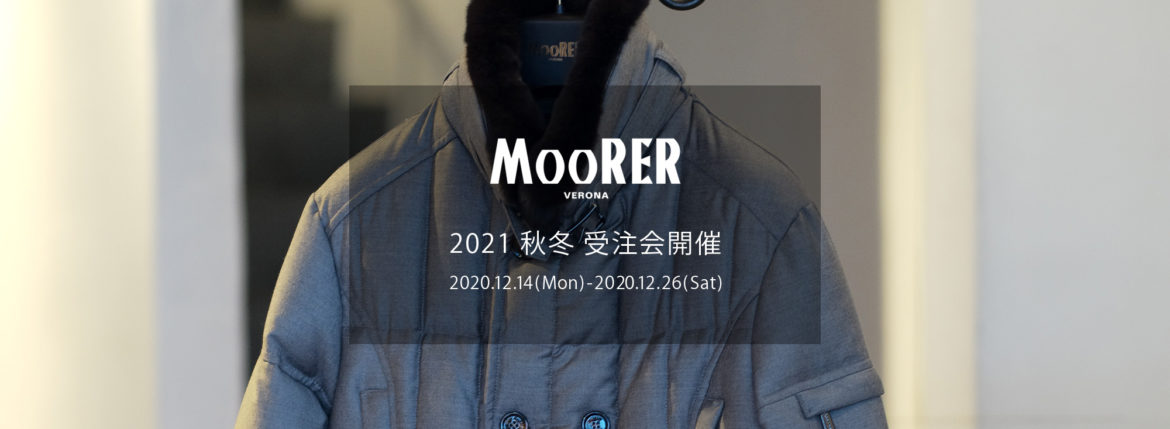 MOORER "SIRO-L" Wool Cashmere Down Jacket 2021AW /// BEIGE(ベージュ・32),GRIGIO(グレー・03),BROWN(ブラウン・36),FOREST(オリーブ・55),ANTRACITE(チャコール・05),BLUE GREY(ブルーグレー・75),BLUE(ネイビー・77),NERO(ブラック・08) 【2021 秋冬 受注会開催 2020.12.14(Mon)～2020.12.26(Sat)】愛知 名古屋 Alto e Dirtto altoediritto アルトエデリット ムーレー ダウンジャケット BRET ONIRO FANTONI BOLGI BOND FAYER HELSINKI HARRIS BARBIERI SIRO MORRIS ダウンコート ダウンベスト ダウン