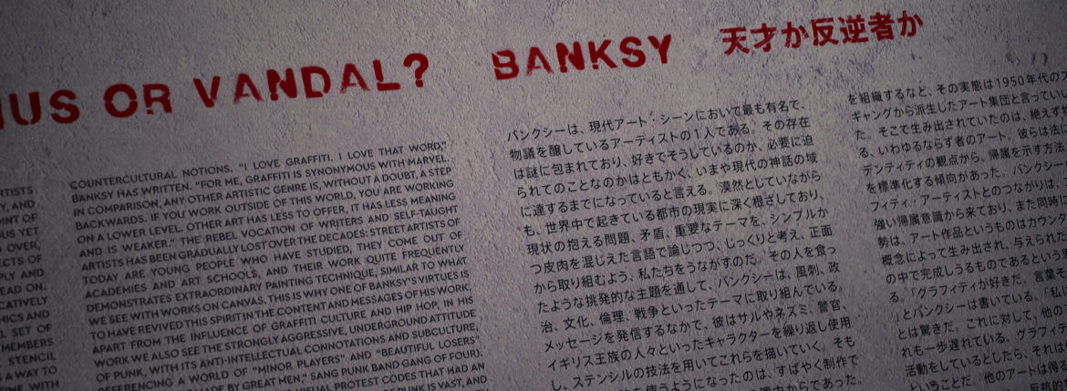 バンクシー展 天才か反逆者か BANKSY 旧名古屋ボストン美術館 2021.2.3wed-5.31mon BANKSY GENIUS OR VANDAL? AN UNAUTHORIZED EXHIBITION OF ARTWORKS FROM PRIVATE COLLECTIONS BY ARTIST KNOWN AS BANKSY banksyexhibition.jp 名古屋市中区金山1-1-1 愛知 名古屋 Alto e Diritto altoediritto アルトエデリット