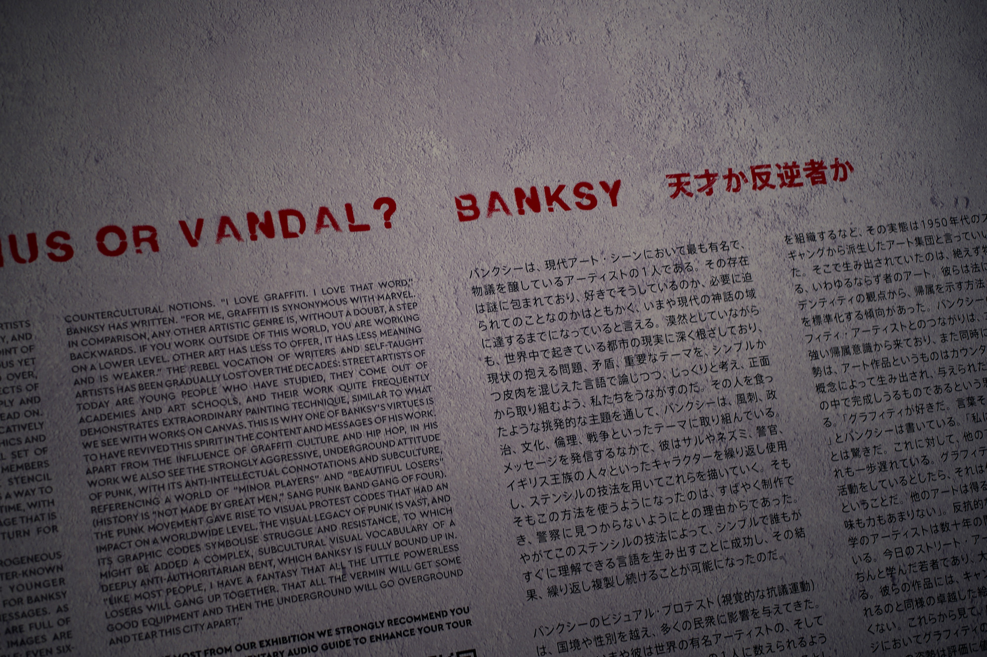バンクシー展 天才か反逆者か BANKSY 旧名古屋ボストン美術館 2021.2.3wed-5.31mon BANKSY GENIUS OR VANDAL? AN UNAUTHORIZED EXHIBITION OF ARTWORKS FROM PRIVATE COLLECTIONS BY ARTIST KNOWN AS BANKSY banksyexhibition.jp 名古屋市中区金山1-1-1 愛知 名古屋 Alto e Diritto altoediritto アルトエデリット