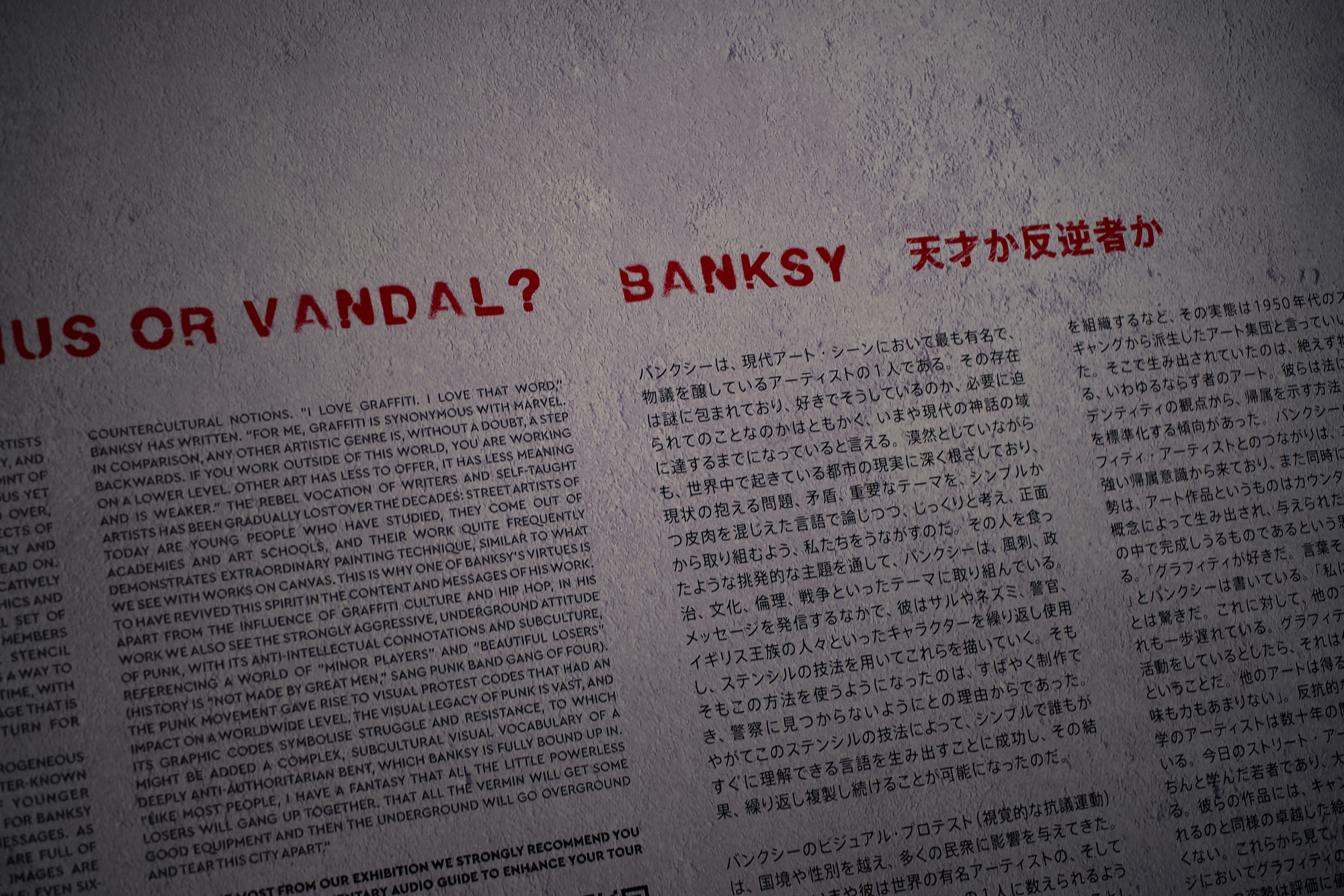 バンクシー展 天才か反逆者か BANKSY 旧名古屋ボストン美術館 2021.2.3wed-5.31mon BANKSY GENIUS OR VANDAL? AN UNAUTHORIZED EXHIBITION OF ARTWORKS FROM PRIVATE COLLECTIONS BY ARTIST KNOWN AS BANKSY banksyexhibition.jp 名古屋市中区金山1-1-1 愛知 名古屋 Alto e Diritto altoediritto アルトエデリット