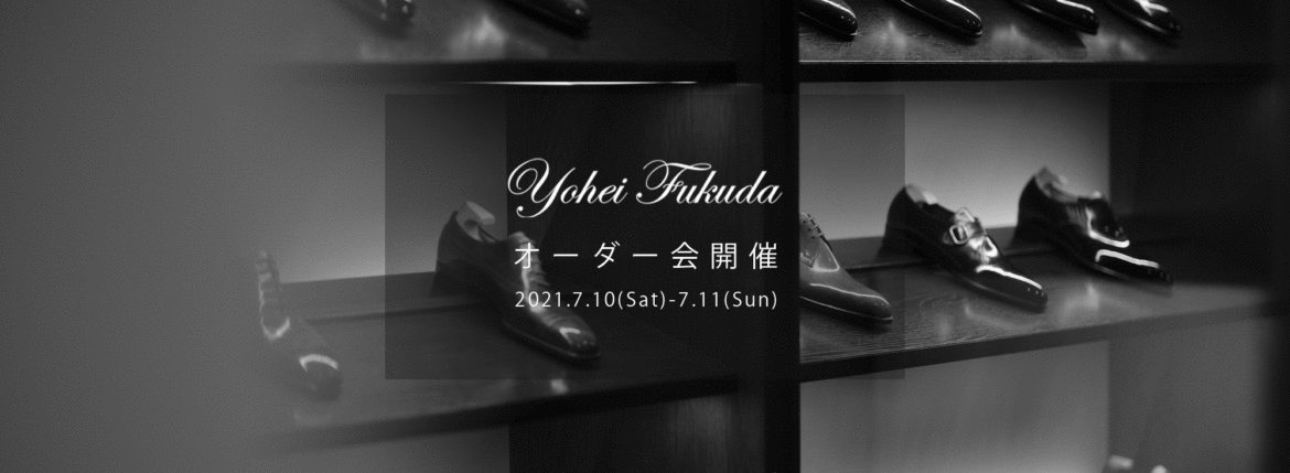 【Yohei Fukuda・ヨーヘイフクダ /・ビスポーク オーダー会開催 / 2021.7.10(sat)-2021.7.11(sun)】ヨーヘイフクダ 福田洋平 ビスポークシューズ オーダー会 受注会 名古屋 受注会開催 オーダー会開催 ダブルモンクストラップシューズ ドレスシューズ ブラック 仮縫い 完成 福田洋平 Yohei Fukuda　東京都港区北青山2-12-27 BAL青山2F　既製靴　ビスポークシューズ ビスポーク 受注会 オーダー会 ダブルモンク テディベア Yohei Fukuda learned shoemaking in Northamptonshire, the traditional home of English shoemaking, followed by a local apprenticeship and then work for several years for London firms.After returning to Japan he founded Yohei Fukuda in Tokyo in 2008. Since its founding the workshop has grown and now has 4 additional craftsmen, each driven by the same passion for shoemaking and dedication to quality for which Yohei Fukuda shoes are known.At Yohei Fukuda the aim is to create classically styled shoes of the highest quality that will be of value to their owners for many years. By using the finest materials and time-tested techniques of traditional bespoke shoemaking, we hope to make shoes of timeless elegance.名だたるビスポーク・シューメーカーで靴作りを手がけてきた福田洋平が2008年に設立した「Yohei Fukuda」の公式オンラインショップ。伝統的な英国靴の仕立てを継承しつつ、ミリ単位にまでこだわる日本人ならではの感性で、モダン