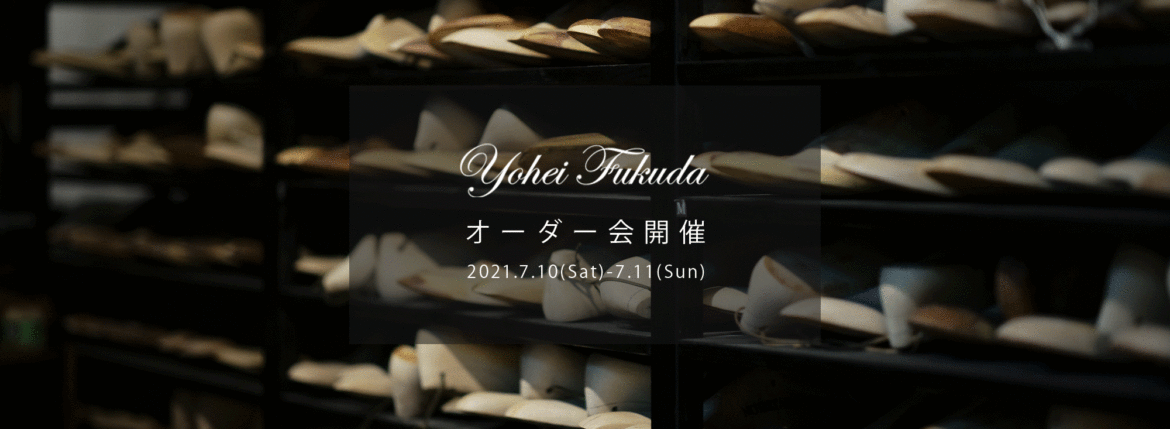 【Yohei Fukuda・ヨーヘイフクダ /・ビスポーク オーダー会開催 / 2021.7.10(sat)-2021.7.11(sun)】ヨーヘイフクダ 福田洋平 ビスポークシューズ オーダー会 受注会 名古屋 受注会開催 オーダー会開催 ダブルモンクストラップシューズ ドレスシューズ ブラック 仮縫い 完成 福田洋平 Yohei Fukuda　東京都港区北青山2-12-27 BAL青山2F　既製靴　ビスポークシューズ ビスポーク 受注会 オーダー会 ダブルモンク テディベア Yohei Fukuda learned shoemaking in Northamptonshire, the traditional home of English shoemaking, followed by a local apprenticeship and then work for several years for London firms.After returning to Japan he founded Yohei Fukuda in Tokyo in 2008. Since its founding the workshop has grown and now has 4 additional craftsmen, each driven by the same passion for shoemaking and dedication to quality for which Yohei Fukuda shoes are known.At Yohei Fukuda the aim is to create classically styled shoes of the highest quality that will be of value to their owners for many years. By using the finest materials and time-tested techniques of traditional bespoke shoemaking, we hope to make shoes of timeless elegance.名だたるビスポーク・シューメーカーで靴作りを手がけてきた福田洋平が2008年に設立した「Yohei Fukuda」の公式オンラインショップ。伝統的な英国靴の仕立てを継承しつつ、ミリ単位にまでこだわる日本人ならではの感性で、モダンジェントルマンたちのための靴を製作しています。