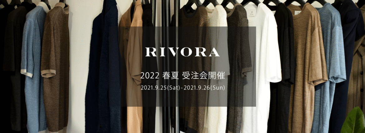 RIVORA / リヴォラ 【2022 春夏 受注会開催 2021.9.25(sat)～2021.9.26(sun)】【Brand manager // Yumi Aotaさん 9/25,9/26ご来店】オーダー会 受注会 リヴォラ ブランドマネージャー 栗生田弓　受注会 オーダー会 愛知 名古屋 Alto e Diritto altoediritto アルトエデリット ニット Tシャツ ポロシャツ ジャージ セットアップ カーディガン ショールカラー