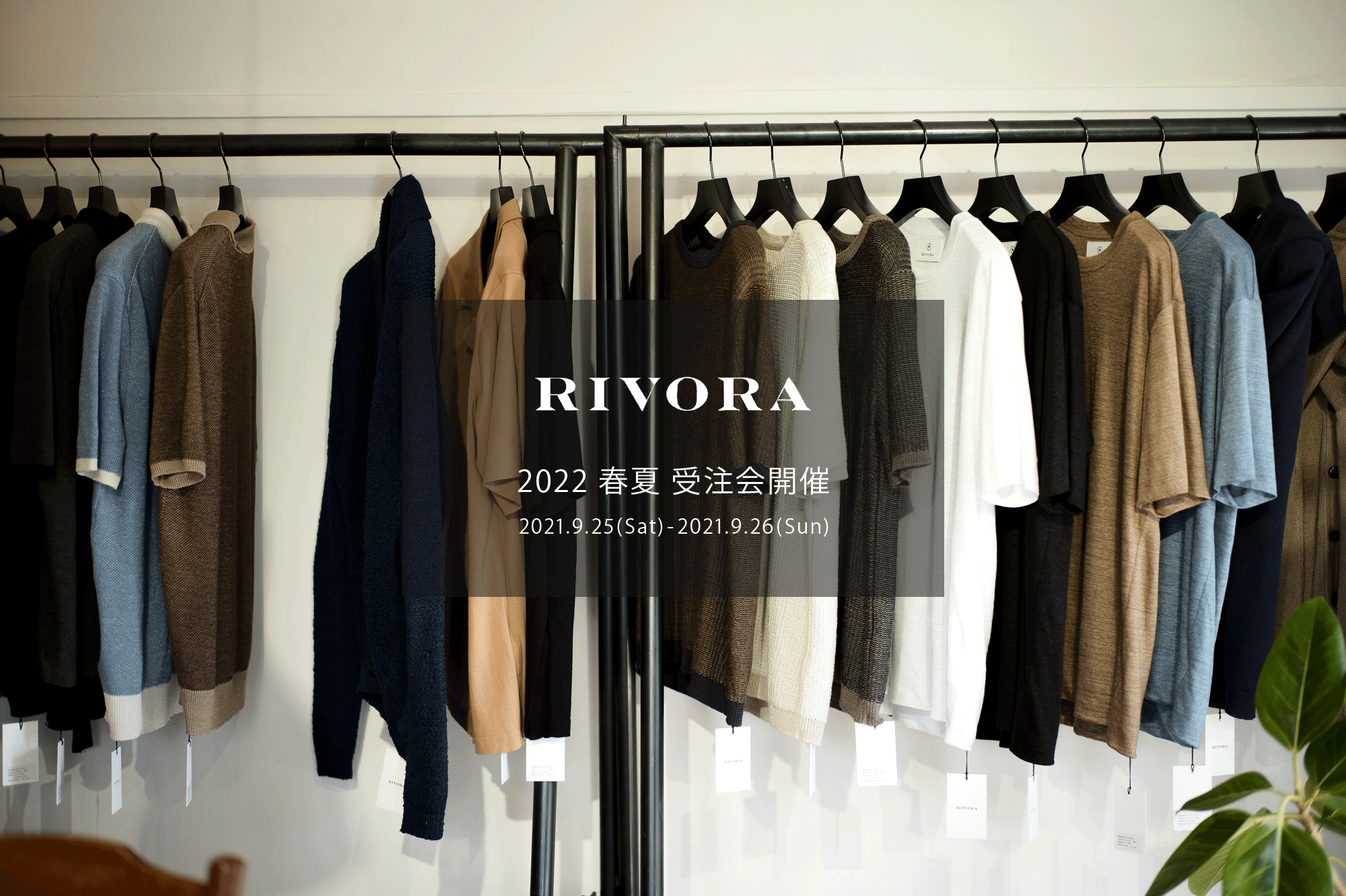 RIVORA / リヴォラ 【2022 春夏 受注会開催 2021.9.25(sat)～2021.9.26(sun)】【Brand manager // Yumi Aotaさん  9/25,9/26ご来店】オーダー会 受注会 リヴォラ ブランドマネージャー 栗生田弓　受注会 オーダー会 愛知 名古屋 Alto e Diritto altoediritto アルトエデリット ニット Tシャツ ポロシャツ ジャージ セットアップ カーディガン ショールカラー