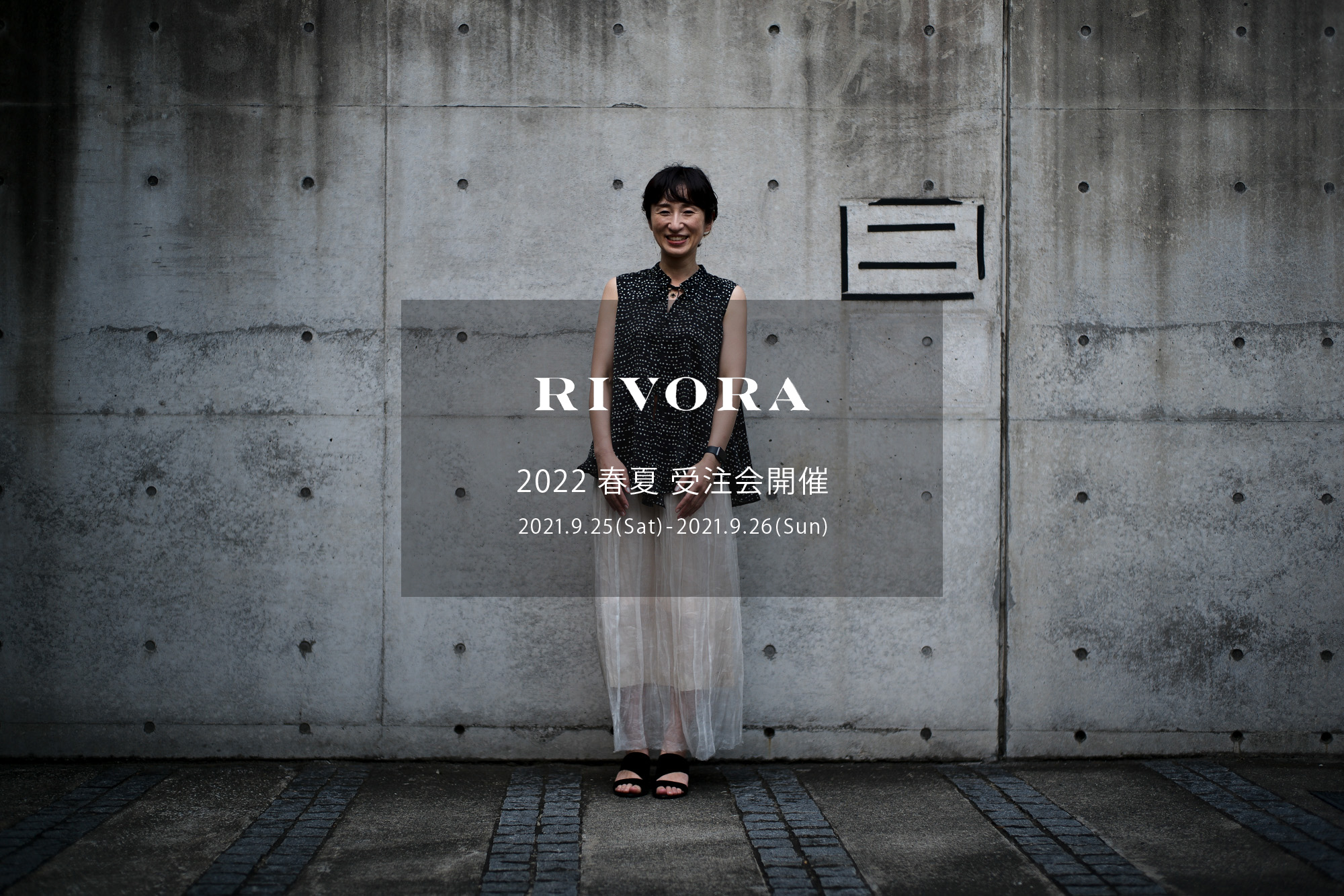 RIVORA / リヴォラ 【2022 春夏 受注会開催 2021.9.25(sat)～2021.9.26(sun)】【Brand manager // Yumi Aotaさん  9/25,9/26ご来店】オーダー会 受注会 リヴォラ ブランドマネージャー 栗生田弓　受注会 オーダー会 愛知 名古屋 Alto e Diritto altoediritto アルトエデリット ニット Tシャツ ポロシャツ ジャージ セットアップ カーディガン ショールカラー