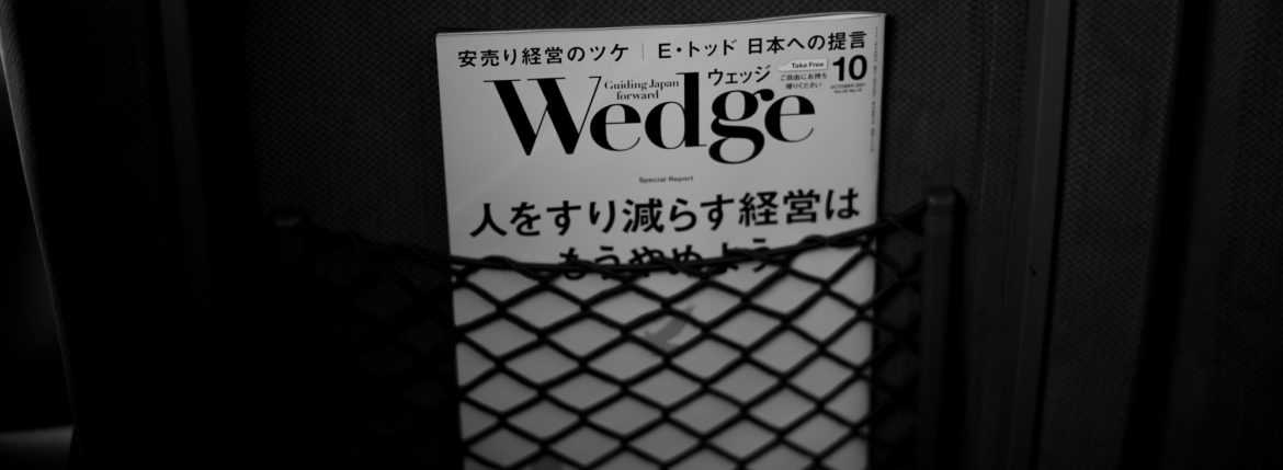 Wedge ウェッジ 安売り経営のツケ 人をすりケラス経営はやめよう「10.19(tue)」,「10.20(wed)」 お休みとなります Thames LONDON / HERBIE YAMAGUCHI 1983 テムズ川 ロンドン ハービー山口 1983年 イギリス England イングランド 写真家 写真 Not Banksy ノットバンクシー BANKSY バンクシー 我々の敵はあなたの敵じゃない 共に生きよう LEICA // APO-SUMMICRON-M f2/35mm ASPH. ライカ アポ・ズミクロンM f2/35mm ASPH. 愛知 名古屋 Alto e Diritto altoediritto アルトエデリット 世界最高峰のレンズと称賛され続けているライカMレンズにおいて、アポ・ズミクロンM f2/35mm ASPH.もそのMレンズの名にふさわしい優れた性能を誇ります。さらに、アポ・ズミクロンMシリーズのレンズとしてはもちろんのこと、これまでにない新しいタイプのMレンズとして目をひく存在でもあります。その特長は、Mレンズの中で最短で唯一ともいえる最短撮影距離と、きわめてシャープな描写力、美しいボケ味、そして開放F値F2という明るさにあります。ドイツならではの高度な製造技術が生み出したこのレンズを活用すれば、M型カメラはもとより、「ライカSL2」や「ライカSL2-S」でも、優れた描写力を活用してあらゆるシーンでの撮影が楽しめます。 光学系の設計に全撮影距離で高画質が得られるフローティングシステムを採用しているため、近距離撮影でも高い描写力を発揮しながら、Mレンズでは唯一となるわずか30cmという最短撮影距離を実現しています。フォーカスリングの回転角は300°ときわめて大きく、最短撮影距離が短くなっているにも関わらず緻密なピント合わせが可能です。開放値はF2.0という明るさで、クリエイティブな作品づくりも多彩に楽しめます。その時々の貴重な瞬間を、ライカらしい高品位な写真として記録することができます。イギリスの写真家ヒュー・ジョン氏は、ポートレート撮影でもアポ・ズミクロンM f2/35mm ASPH.が威力を発揮することを実感しました。「被写界深度がこれほど浅くなるとは驚きました。まつげの部分が驚くほどシャープに描写され、そこから徐々にボケていく。これは元のサイズのまま一部をトリミングしたものですが、85mm、いや、105mmのレンズで撮影したかのような仕上がりです！」「アポ・ズミクロンM f2/35mm ASPH.は、美しいボケ味でポートレート写真に新たな可能性をもたらすレンズですね。それに接写もこなせるので、まさにオールラウンドな1本だと言えます。色の再現性も絶妙で、シャープな解像感も素晴らしい。これさえあれば他のレンズはいらないと言ってもいいかもしれません！」2021年8月18日 Leica Nagoya ライカ松坂屋名古屋店 ライカ名古屋 460-8430 愛知県中区栄3-16-1 松坂屋名古屋店 北館3Ｆ 052-264-2840 入鹿池　いるかいけ 名古屋近郊のボート釣りのメッカ 愛知県犬山市の入鹿、飛騨木曽川国定公園内にある人工の農業用ため池 わかさぎ釣り・ブラックバス釣りなら入鹿池にある見晴茶屋へ https://inuyama.gr.jp/miharashi.html 犬山観光情報 ワカサギやブラックバス釣りのメッカとして知られる入鹿池 ブラックバス釣果 犬山名物 でんがく 五平餅 見晴茶屋 愛知県犬山市堤下60 蓬ぜん 犬山 犬山口 愛知 名古屋名物 ひつまぶし http://houzen.s-d.jp/index.html 犬山城 ミシュランガイド愛知2019 あつた蓬莱軒 22年間修行 店主 うなぎ ウナギ 鰻 愛知県犬山市上坂町4-168 0568-39-5077 犬山市観光協会 ミシュラン 博多串焼き 八乃助 焼き鳥 焼鳥 愛知 名古屋 とみやBLOG 富屋酒店 とみやBLOG ライカ LEICA LEICA M10-p ASC100 EDITION ライカM10-P ズミルックス 2021年7月27日 煖 MEI メイ イタリアン 国際センター 名古屋市西区那古野1-23-2 四間道糸重3 mei-nagoya.com shikemichi サンタキアラ Santa Chiara コース 18時一斉スタート きのこ キノコ 森内敬子　モーゼ十戒　ナナツモリピノノワール 2016 pinot noir ドメーヌタカヒコ 曽我貴彦 北海道余市郡余市町登町1395 ワイン名古屋市東区徳川町　天然キノコ MEI 那古野 ネコ 猫　にゃんこ 愛知 名古屋 Alto e Diritto altoediritto アルトエデリット カウンター7席 えごま　味噌カツ ミソカツ みそかつ とんかつ 東別院 〒460-0021 愛知県名古屋市中区平和2丁目16-15 052-323-0963 鶴舞線のガード下にあるトンカツの美味しいお店 みそかつ えごま　和食 美奈登 ミナト 老舗焼肉店 神宮前/焼肉 レトロ モクモク 味噌ダレ とんちゃん 熱田 ホルモン ヤキニク とんねるず ペレ きたなシュラン 懐かし 名鉄堀田駅から徒歩20分 瑞穂区 〒467-0879 愛知県名古屋市瑞穂区平郷町2-6-2 LA VAGABONDE ラ・ヴァガボンド フレンチ フランス料理 鶴舞 ラヴァカボンド chef ryousuke iwamoto 岩本龍介 予約のとれないフレンチ 名店 美食家 放浪者 旅人 愛知県名古屋市中区千代田2丁目14-24 キャノンピア鶴舞 1F 愛知 名古屋 Alto e Diritto altoediritto アルトエデリット 超絶フレンチ ドレスコード ディナー STEAK HOUSE Beef Okuma ステーキハウス ビーフオークマ 名古屋店 霜降り黒毛和牛 サーロイン フィレ シャトーブリアン 仙台牛 宮城牛 近江牛 150g 200g ハンバーグ 松坂屋 名古屋店 愛知　名古屋 Alto e Diritto altoediritto GW休暇 Alto e Diritto アルトエデリット altoediritto 愛知 名古屋 ゴールデンウィーク 休暇 炭火焼肉 煖 だん ダン 愛知 名古屋 焼き肉 名駅店 瑞穂本店 Alto e Diritto altoediritto アルトエデリット 夢 希望 Dream FREEMASONRY フリーメーソン AUDEMARS PIGUET オーデマピゲ SEX PISTOLS セックスピストルズ JOY DIVISION ジョイディヴィジョン DAVID BOWIE デヴィットボーウィ THE VELVET UNDERGROUND ザベルベットアンダーグラウンド THE ROLLING STONES ザローリングストーンズ QUEEN クイーン LED ZEPPELIN レッドツェッペリン Alto e Diritto アルトエデリット 愛知 名古屋 Italy MOORER ムーレー / BELVEST ベルベスト / ISAIA イザイア / LUCA GRASSIA ルカグラシア / Alfredo Rifugio アルフレードリフージオ / LARDINI ラルディーニ / De Petrillo デ・ペトリロ / TAGLIATORE タリアトーレ / Sealup シーラップ / EMMETI エンメティ / CINQUANTA チンクアンタ / SILENCE サイレンス / MOLEC モレック / Finamore フィナモレ / ORIAN オリアン / AVINO Laboratorio Napoletano アヴィーノ / INCOTEX インコテックス / INCOTEX SLACKS インコテックススラックス / PT TORINO ピーティートリノ / BERWICH ベルウィッチ / VIGANO ヴィガーノ / RICHARD J.BROWN リチャードJブラウン / FEDELI フェデーリ / MANRICO CASHMERE マンリコカシミヤ / ZANONE ザノーネ / Cruciani クルチアーニ / GRAN SASSO グランサッソ / Settefili Cashmere セッテフィーリカシミア / Girelli Bruni ジレリブルーニ / ENZO BONAFE エンツォボナフェ / FERRANTE フェランテ / GHOUD ゴード / ACATE アカーテ / Cisei シセイ / STEFANO RICCI ステファノリッチ / ALPO アル France Georges de Patricia ジョルジュドパトリシア / SAINT LAURENTサンローラン / CELINE セリーヌ / AUBERCY オーベルシー / lucien pellat-finet ルシアンペラフィネ / NATIONAL STANDARD ナショナルスタンダー U.S.A. South Paradiso Leather サウスパラディソ / JACQUESMARIEMAGE ジャックマリーマージュ / MARC MARMEL マークマーメル / WHITE'S BOOTS ホワイツブーツ / JUTTA NEUMANN ユッタニューマン England GRENFELL グレンフェル / J&M DAVIDSON ジェイアンドエムディヴィッドソン / JAMES GROSE ジェームスグロース / JOHN SMEDLEY ジョンスメドレー / Johnstons ジョンストンズ Other FIXER フィクサー / cuervo bopoha クエルボ ヴァローナ / BACKLASH The Line バックラッシュ ザライン / RIVORA リヴォラ / C.QP / Order Suit オーダースーツ 愛知 名古屋 Alto e Diritto altoediritto アルトエデリット