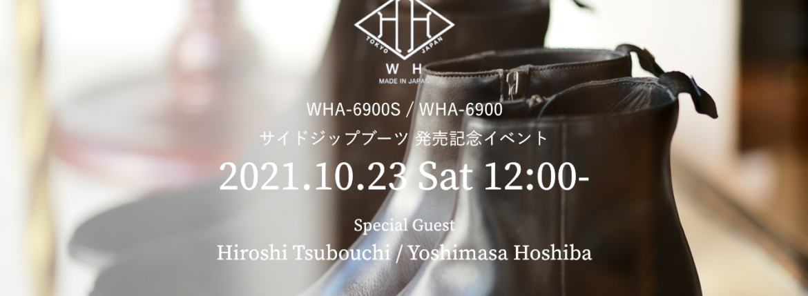 WH WHA-6900S,WHA-6900 サイドジップブーツ Alto e Diritto 限定 別注 発売記念イベント 【2021.10.23 Sat 12：00～】 // Special Guest 坪内浩さん,干場義雅さん 愛知 名古屋 Alto e Diritto altoediritto アルトエデリット サイドジップブーツ ジップブーツ スエード 表革 yoshimasahoshiba