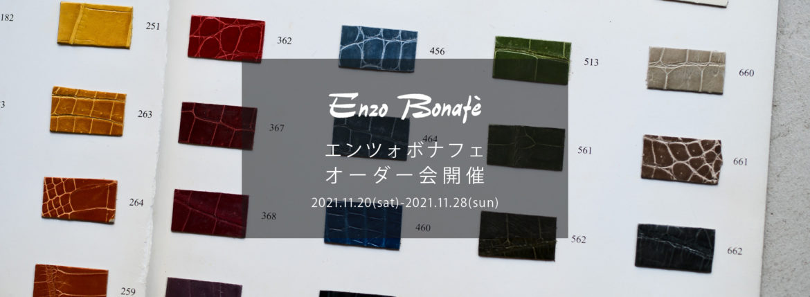 【ENZO BONAFE / エンツォボナフェ・オーダー会開催 / 2021.11.20(sat)-2021.11.28(sun)】【SHINY CROCODILE】のイメージ