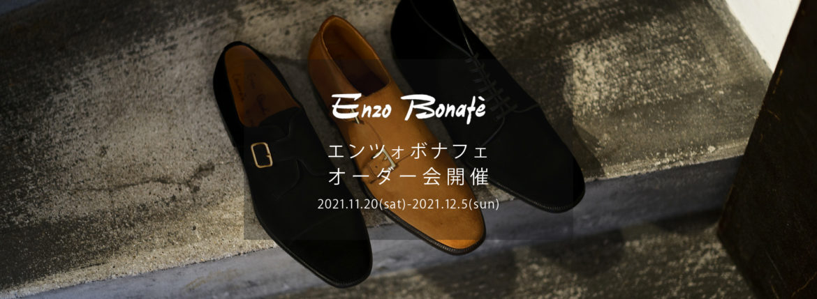 【ENZO BONAFE / エンツォボナフェ・オーダー会開催 / 2021.11.20(sat)-2021.12.05(sun)】 【ART.4052,ART.4045,ART.4053】 エンツォボナフェ オーダー会 受注会 愛知 名古屋 Alto e Diritto altoediritto アルトエデリット タッセルローファー ダブルモンク スリッポン ビットローファー