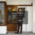 【Yohei Fukuda・福田洋平 /・ビスポーク(フルオーダー),MTO(セミオーダー) オーダー会開催 / 2022.4.23(sat)-2022.4.24(sun)】のイメージ