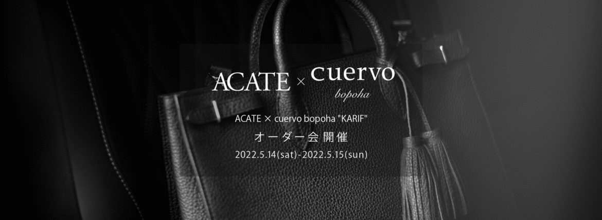 【ACATE × cuervo bopoha “KARIF” / オーダー会開催 / 2022.5.14(sat)-2022.5.15(sun)】のイメージ