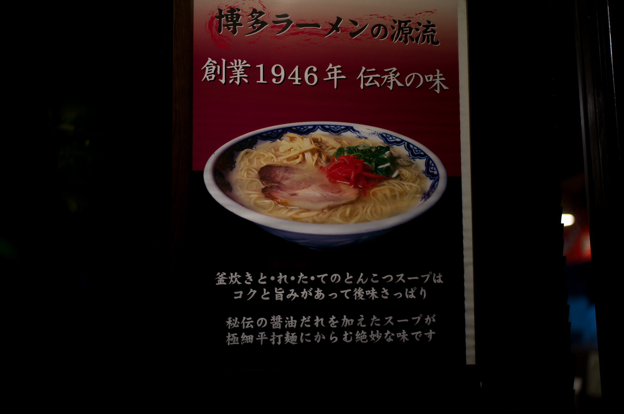 博多麺房 赤のれん 西麻布本店 釜炊きとんこつ  東京都 港区 西麻布 3-21-24 第五中岡ビル１Ｆ 釜炊きとんこつ「とれたての味」 「濃厚な豚骨のコクと旨み」と「醤油ダレのキレ」店内に大型の五右衛門釜を持ち込み、毎日一日かけて取るスープはコクと旨みがあって「コッテリ」ながらも、醤油ダレをきかせることにより後味が「サッパリ」になるように仕上げております。厳選した豚骨の部位だけを使用し、丁寧に下処理を行い濃厚な旨みだけを抽出。100％純豚骨スープをお楽しみください。「平打ち極細麺」初代、津田茂氏が考案した極細平打ち極細麺。一般的な麺の断面が丸や角に比べて薄く平べったくなっており、サクッとした食感とスープとの絡みが良いのが特徴です。麺の硬さは、粉おとし・ハリガネ・バリカタ・固め・普通・ヤオ麺の6種類があり、硬さによって食感、小麦粉の風味など大きく変化します。替え玉などで食べ比べるのも楽しいかと思います。本物のラーメンを召し上がりませんか？毎日一日かけて五右衛門釜でとるとんこつスープはコクと旨みがあって後味さっぱり。秘伝の醤油ダレを加えたスープが極細平打麺にからむ絶妙の味です。釜炊きとんこつ「とれたての味」をご賞味ください。「由来」福岡は箱崎で津田茂氏が開業した博多ラーメン赤のれんは「腰が強い平打ち細麺］と「こってり味でさっぱり感のある醤油仕立てのとんこつラーメン」が造りだす絶品の旨さが大人気となり、昭和50年頃はその味は博多随一と評判でした。この地に赤のれんが誕生した由来は、博多赤のれんに弟子入りした先代が六本木付近に創業の場所を求めたことにあります。六本木から西麻布にかけてこのとおり一帯は、昔から「元すりとおり」と呼ばれ地元の人たちから商売は難しい場所と見られていました。西麻布に創業し40年、ひたすらに本物の味を追及しお客様の求める旨い味づくりに専念してまいりました。今も変わらず商いができますのもお客様の暖かい支持の賜物と感謝いたしております。 https://www.akanoren.com/  THE RITZ-CARLTON TOKYO  // 2022.4.27-4.28  ザ・ロビーラウンジ ラウンジ ホテルの45階、お客様をお迎えするメインロビーに位置する「ザ・ロビーラウンジ」は、お待ち合わせや語らいの時間を特別なものにします。45階の開放的な空間で楽しむ伝統的なアフタヌーンティー ザ・リッツ・カールトン東京の45階、お客様をお迎えするメインロビーに位置する「ザ・ロビーラウンジ」は、お待ち合わせや語らいの時間を特別なものにします。 心地よいピアノの生演奏が流れるラグジュアリーな空間で、モダンなアフタヌーンティーセットや厳選された世界各地の茶葉によるティーセレクションと共に、優雅なひと時をお楽しみ下さい。東京の中心に位置する六本木というロケーションに相応しい、西洋と東洋のモダンな融合を表現したインテリアには、オリエンタルな紫、赤、モノトーンを基調とした配色や、和をモチーフとしたファブリックなどを用い、全体として和洋の調和を感じさせる空間となっており、時間の移ろいに合わせた生演奏が彩りを添えます。ISAIA Napoli TOKYO MIDTOWN イザイア ナポリ 東京ミッドタウン スーツ、ジャケット、シャツ、パンツ、シューズ、ネクタイ、チーフ、カバン 愛知 名古屋 Alto e Diritto altoediritto アルトエデリット 20224月19日 ミシュラン ヴァガボンド 2021年12月14日 LA VAGABONDE ラ・ヴァガボンド フレンチ フランス料理 鶴舞 ラヴァカボンド chef ryousuke iwamoto 岩本龍介 予約のとれないフレンチ 名店 美食家 放浪者 旅人 愛知県名古屋市中区千代田2丁目14-24 キャノンピア鶴舞 1F 愛知 名古屋 Alto e Diritto altoediritto アルトエデリット 超絶フレンチ ドレスコード ディナー 中華風家庭料理 ふーみん (表参道/中華料理)　〒107-0062 東京都港区南青山５丁目７−１７ 03-3498-4466　表参道・青山エリアの南青山の中華料理店、中華風家庭料理 ふーみんのオフィシャルページです　CHACOあまみや　千駄ヶ谷の有名なステーキ屋「CHACOあめみや」 炭焼きステーキ 〒151-0051 東京都渋谷区千駄ケ谷１丁目７−１２ 03-3402-6066 http://chacoamemiya.com/sp/ １９７９年（昭和５４年）に開店してから当時のままの姿の店内は重みを感じる。　（お客様からは「昭和の香りがする・・」と言われます）真っ白だった壁も年月を感じさせる趣がある。店内に入るとまず目に入るのが、大きな炭焼きの竈。営業当時からの肉の旨みを沢山吸い込んでいるかも・・・。１９７９年（昭和５４年）に開店してから当時のままの姿の店内は重みを感じる。　（お客様からは「昭和の香りがする・・」と言われます）真っ白だった壁も年月を感じさせる趣がある。店内に入るとまず目に入るのが、大きな炭焼きの竈。営業当時からの肉の旨みを沢山吸い込んでいるかも・・・。炭で焼かれたステーキのお皿は鉄板ではなく鋳物です。牛肉は融点が高いため冷めやすい鉄板ではすぐに肉が固くなってしまいます。チャコのお皿は長い時間温かいので柔らかい牛肉をゆっくりご賞味いただけます。ワイン片手に語らいながら心安らぐ美味しい時間をお過ごしください。LA BISBOCCIA　ラ・ビスボッチャ/LA BISBOCCIA (広尾/イタリアン) RISTORANTE LA BISBOCCIA 〒150-0013 東京都渋谷区恵比寿2-36-13 広尾MTRビル1F "イタリア政府公認レストラン"として選ばれた本格的イタリアン。スタッフもイタリア人が中心で、イタリアにいる気分になれそうな空間。 https://labisboccia.tokyo/ 愛知 名古屋 Vineria Cassini ヴィネリア カッシーニ 東別院 イタリアン 愛知県名古屋市中区伊勢山1-9-13 伊勢山ハイツ1F #1F Iseyamahaitsu, 1-9-13 Iseyama Naka-ku, Nagoya-shi, Aichi-ken 460-0026, Japan イタリアを旅するような気分で楽しむ郷土料理と様々なワイン "Vineria(ヴィネリア)とは、イタリア語でVino(ワイン)＋Osteria(食堂)を足した造語です。 イタリアの郷土料理とその土地で造られた様々なワインをイタリアを旅するような気分でお楽しみいただけます。 「イタリア現地の味」を目指した素材を生かすストレートかつ伝統的なイタリア料理をアラカルトもしくはコースでお楽しみください。 約200種類のイタリアワインの中から、ソムリエがベストなワインを選びます。お料理やお好みに合わせたグラスワインやワインコースもご用意しております。"2021年10月15日 煖 MEI メイ イタリアン 国際センター 名古屋市西区那古野1-23-2 四間道糸重3 mei-nagoya.com shikemichi サンタキアラ Santa Chiara コース 18時一斉スタート きのこ キノコ 森内敬子　モーゼ十戒　ナナツモリピノノワール 2016 pinot noir ドメーヌタカヒコ 曽我貴彦 北海道余市郡余市町登町1395  ワイン名古屋市東区徳川町　天然キノコ MEI 那古野 ネコ 猫　にゃんこ 愛知 名古屋 Alto e Diritto altoediritto アルトエデリット カウンター7席 えごま　味噌カツ ミソカツ みそかつ とんかつ 東別院 〒460-0021 愛知県名古屋市中区平和2丁目16-15 052-323-0963  鶴舞線のガード下にあるトンカツの美味しいお店 みそかつ えごま　和食 美奈登 ミナト 老舗焼肉店 神宮前/焼肉 レトロ モクモク 味噌ダレ とんちゃん 熱田 ホルモン ヤキニク とんねるず ペレ きたなシュラン 懐かし 名鉄堀田駅から徒歩20分 瑞穂区 〒467-0879 愛知県名古屋市瑞穂区平郷町2-6-2 LA VAGABONDE ラ・ヴァガボンド フレンチ フランス料理 鶴舞 ラヴァカボンド chef ryousuke iwamoto 岩本龍介 予約のとれないフレンチ 名店 美食家 放浪者 旅人 愛知県名古屋市中区千代田2丁目14-24 キャノンピア鶴舞 1F 愛知 名古屋 Alto e Diritto altoediritto アルトエデリット 超絶フレンチ ドレスコード ディナー STEAK HOUSE Beef Okuma ステーキハウス ビーフオークマ 名古屋店 霜降り黒毛和牛 サーロイン フィレ シャトーブリアン 仙台牛 宮城牛 近江牛 150g 200g ハンバーグ 松坂屋 名古屋店 愛知　名古屋 Alto e Diritto altoediritto  GW休暇 Alto e Diritto アルトエデリット altoediritto 愛知 名古屋 ゴールデンウィーク 休暇 炭火焼肉 煖  だん ダン 愛知 名古屋 焼き肉  名駅店 瑞穂本店 Alto e Diritto altoediritto アルトエデリット 夢 希望 Dream FREEMASONRY フリーメーソン AUDEMARS PIGUET オーデマピゲ SEX PISTOLS セックスピストルズ JOY DIVISION ジョイディヴィジョン DAVID BOWIE デヴィットボーウィ THE VELVET UNDERGROUND ザベルベットアンダーグラウンド THE ROLLING STONES ザローリングストーンズ QUEEN クイーン LED ZEPPELIN レッドツェッペリン Alto e Diritto アルトエデリット 愛知 名古屋 Italy MOORER ムーレー / BELVEST ベルベスト / ISAIA イザイア / LUCA GRASSIA ルカグラシア / Alfredo Rifugio アルフレードリフージオ / LARDINI ラルディーニ / De Petrillo デ・ペトリロ / TAGLIATORE タリアトーレ / Sealup シーラップ / EMMETI エンメティ / CINQUANTA チンクアンタ / SILENCE サイレンス / MOLEC モレック / Finamore フィナモレ / ORIAN オリアン / AVINO Laboratorio Napoletano アヴィーノ / INCOTEX インコテックス / INCOTEX SLACKS インコテックススラックス / PT TORINO ピーティートリノ / BERWICH ベルウィッチ / VIGANO ヴィガーノ / RICHARD J.BROWN リチャードJブラウン / FEDELI フェデーリ / MANRICO CASHMERE マンリコカシミヤ / ZANONE ザノーネ / Cruciani クルチアーニ / GRAN SASSO グランサッソ / Settefili Cashmere セッテフィーリカシミア / Girelli Bruni ジレリブルーニ / ENZO BONAFE エンツォボナフェ / FERRANTE フェランテ / GHOUD ゴード / ACATE アカーテ / Cisei シセイ / STEFANO RICCI ステファノリッチ / ALPO アル France Georges de Patricia ジョルジュドパトリシア / SAINT LAURENTサンローラン / CELINE セリーヌ / AUBERCY オーベルシー / lucien pellat-finet ルシアンペラフィネ / NATIONAL STANDARD ナショナルスタンダー U.S.A. South Paradiso Leather サウスパラディソ / JACQUESMARIEMAGE ジャックマリーマージュ / MARC MARMEL マークマーメル / WHITE'S BOOTS ホワイツブーツ / JUTTA NEUMANN ユッタニューマン England GRENFELL グレンフェル / J&M DAVIDSON ジェイアンドエムディヴィッドソン / JAMES GROSE ジェームスグロース / JOHN SMEDLEY ジョンスメドレー / Johnstons ジョンストンズ Other FIXER フィクサー / cuervo bopoha クエルボ ヴァローナ / BACKLASH The Line バックラッシュ ザライン / RIVORA リヴォラ / C.QP / Order Suit オーダースーツ 愛知 名古屋 Alto e Diritto altoediritto アルトエデリット