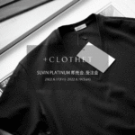 ＋CLOTHET / クロスクローゼット【SUVIN PLATINUM 即売会,受注会 2022.6.17(Fri)～6.19(Sun)】【Alto e Diritto 別注限定 「GOLD刺繍」】【Alto e Diritto 別注限定「0(XS)サイズ」】のイメージ