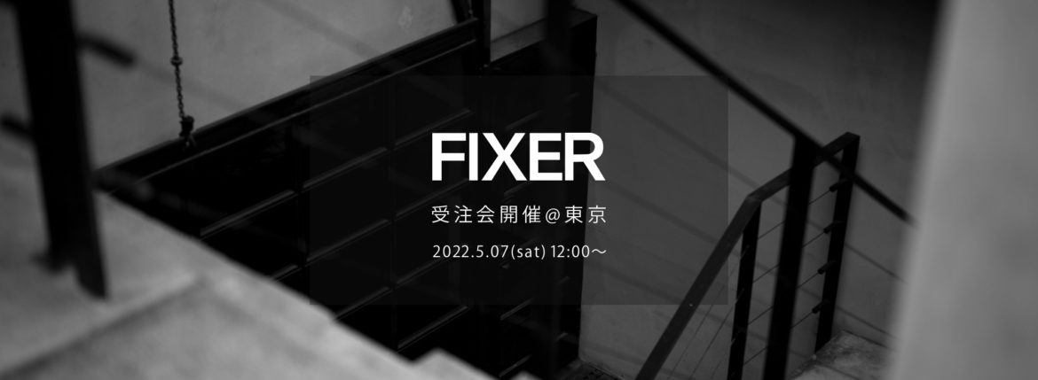 【FIXER / フィクサー・東京 受注会開催 / 2022.5.07(sat)】【F1,F2,FJS,FKC,FTS,FWC,BLACK PANTHER,ILLUMINATI EYES NECKLACE,ILLUMINATI EYES RING,LEATHER BRACELET,PANTHER RING】愛知 名古屋 Alto e Diritto altoediritto アルトエデリット エフワン エフツー レザージャケット ライダースジャケット ブラックパンサー サングラス イルミナティ アイズネックレス イルミナティアイズリング レザーブレスレット クロコダイル パンサーリング オーダー会 東京 TOKYO