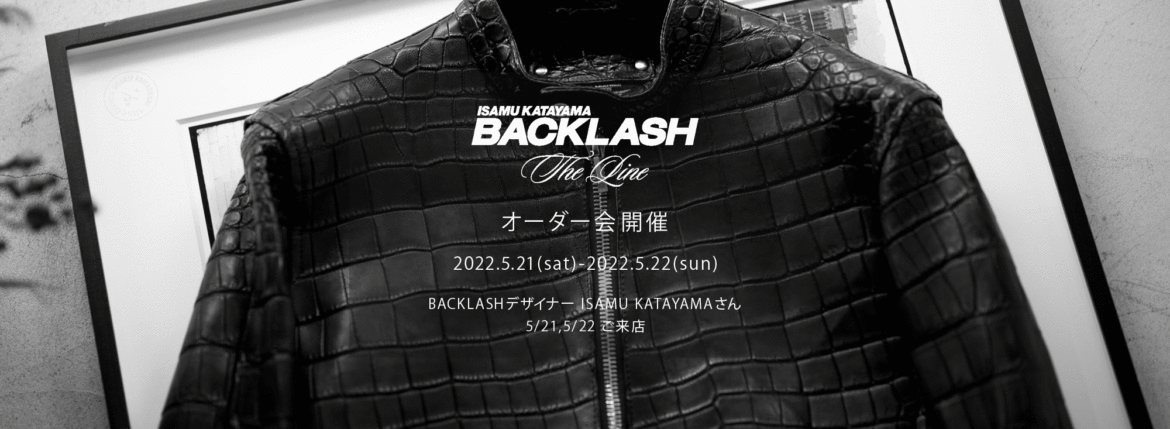 【ISAMUKATAYAMA BACKLASH The Line オーダー会開催 2022.5.21(sat)～2022.5.22(sun)】【BACKLASHデザイナー // ISAMU KATAYAMAさん 5/21,5/22ご来店】イサムカタヤマバックラッシュ ザライン バックラッシュデザイナー 片山勇 guidi calf グイディーカーフ 愛知 名古屋 Alto e Diritto altoediritto アルトエデリット 受注会 シングルライダース ダブルライダース