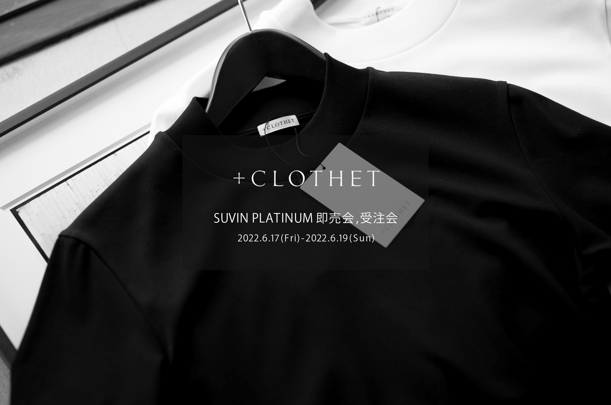 ＋CLOTHET / クロスクローゼット【SUVIN PLATINUM 即売会,受注会 2022.6.17(Fri)～6.19(Sun)】【Alto e Diritto 別注限定 「GOLD刺繍」】【Alto e Diritto 別注限定「0(XS)サイズ」】愛知 名古屋 Alto e Diritto altoediritto アルトエデリット 80017 ニットTシャツ 80018 ニットポロ 80023 ニットサーマルTシャツ 60003 Tシャツクルーネック 60041 Tシャツモックネック 60031 Tシャツキーネック 60042 TシャツVネック 60027 パイルTシャツ 70004 パイルフーディ 20025 スウェットパンツ GOLD刺繍 アルトエデリット限定 干場義雅 yoshimasahoshiba