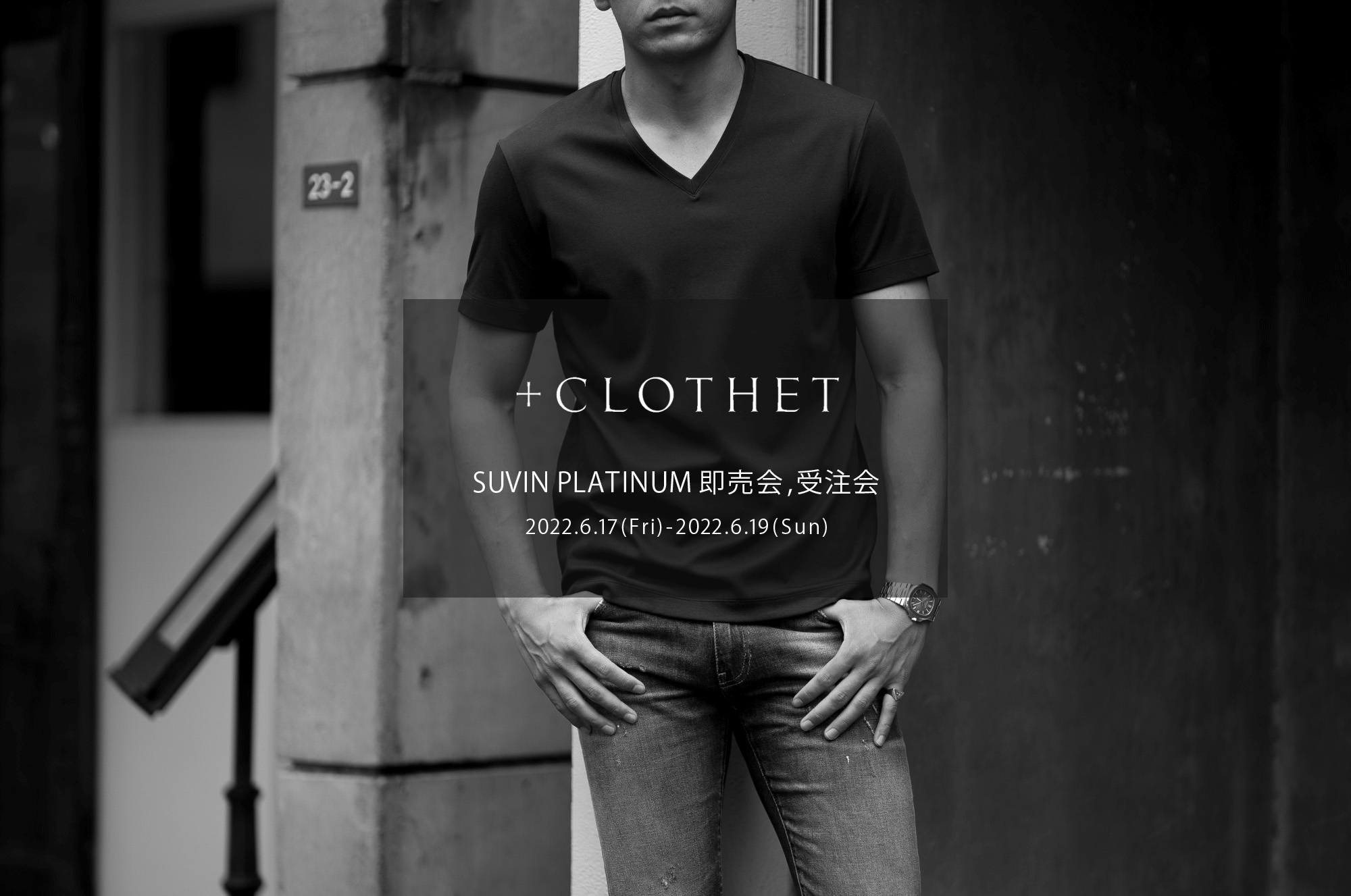 ＋CLOTHET / クロスクローゼット【SUVIN PLATINUM 即売会,受注会 2022.6.17(Fri)～6.19(Sun)】【Alto e Diritto 別注限定 「GOLD刺繍」】【Alto e Diritto 別注限定「0(XS)サイズ」】愛知 名古屋 Alto e Diritto altoediritto アルトエデリット 80017 ニットTシャツ 80018 ニットポロ 80023 ニットサーマルTシャツ 60003 Tシャツクルーネック 60041 Tシャツモックネック 60031 Tシャツキーネック 60042 TシャツVネック 60027 パイルTシャツ 70004 パイルフーディ 20025 スウェットパンツ GOLD刺繍 アルトエデリット限定 干場義雅 yoshimasahoshiba