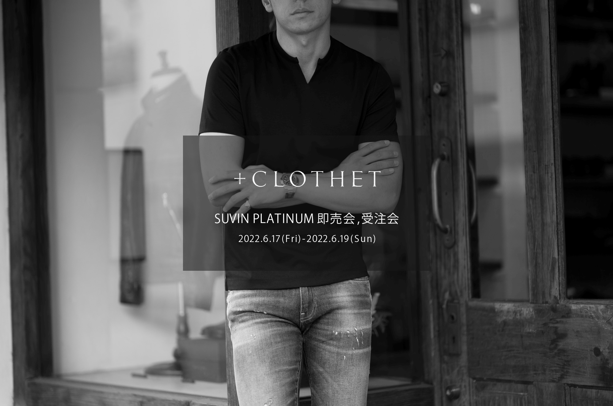 ＋CLOTHET / クロスクローゼット【SUVIN PLATINUM 即売会,受注会 2022.6.17(Fri)～6.19(Sun)】【Alto e Diritto 別注限定 「GOLD刺繍」】【Alto e Diritto 別注限定「0(XS)サイズ」】愛知 名古屋 Alto e Diritto altoediritto アルトエデリット 80017 ニットTシャツ 80018 ニットポロ 80023 ニットサーマルTシャツ 60003 Tシャツクルーネック 60041 Tシャツモックネック 60031 Tシャツキーネック 60042 TシャツVネック 60027 パイルTシャツ 70004 パイルフーディ 20025 スウェットパンツ GOLD刺繍 アルトエデリット限定 干場義雅 yoshimasahoshiba