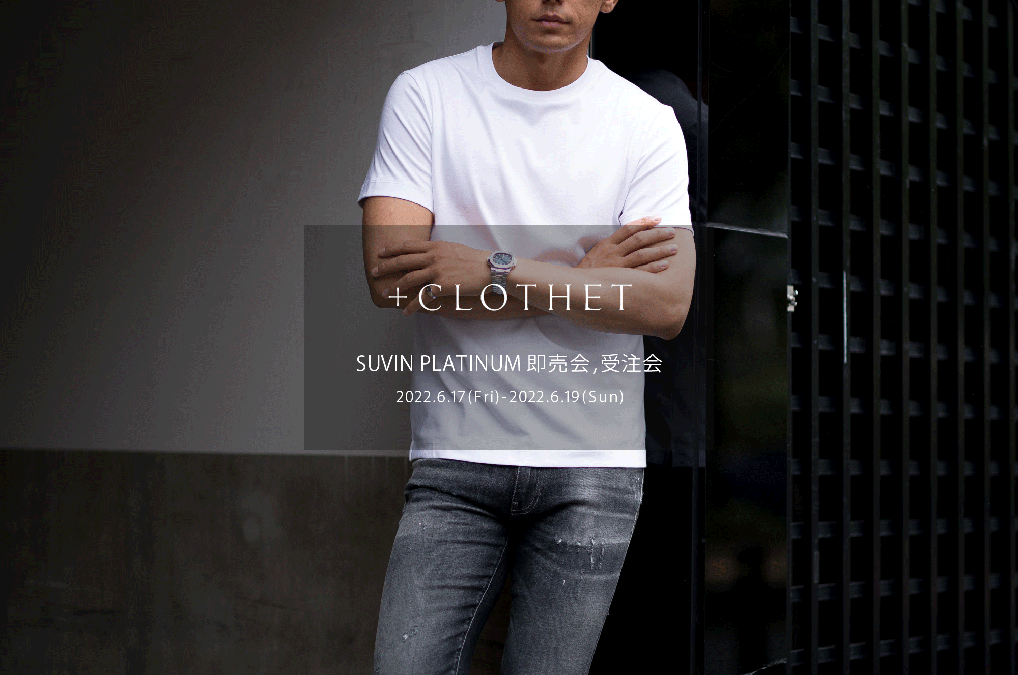 ＋CLOTHET / クロスクローゼット【SUVIN PLATINUM 即売会,受注会 2022.6.17(Fri)～6.19(Sun)】【Alto e Diritto 別注限定 「GOLD刺繍」】【Alto e Diritto 別注限定「0(XS)サイズ」】愛知 名古屋 Alto e Diritto altoediritto アルトエデリット 80017 ニットTシャツ 80018 ニットポロ 80023 ニットサーマルTシャツ 60003 Tシャツクルーネック 60041 Tシャツモックネック 60031 Tシャツキーネック 60042 TシャツVネック 60027 パイルTシャツ 70004 パイルフーディ 20025 スウェットパンツ GOLD刺繍 アルトエデリット限定 干場義雅 yoshimasahoshiba