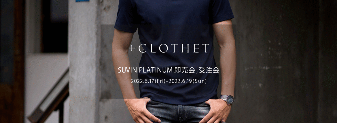 ＋CLOTHET / クロスクローゼット【SUVIN PLATINUM 即売会,受注会 2022.6.17(Fri)～6.19(Sun)】【Alto e Diritto 別注限定 「GOLD刺繍」】【Alto e Diritto 別注限定「0(XS)サイズ」】【WEB販売受付中】のイメージ