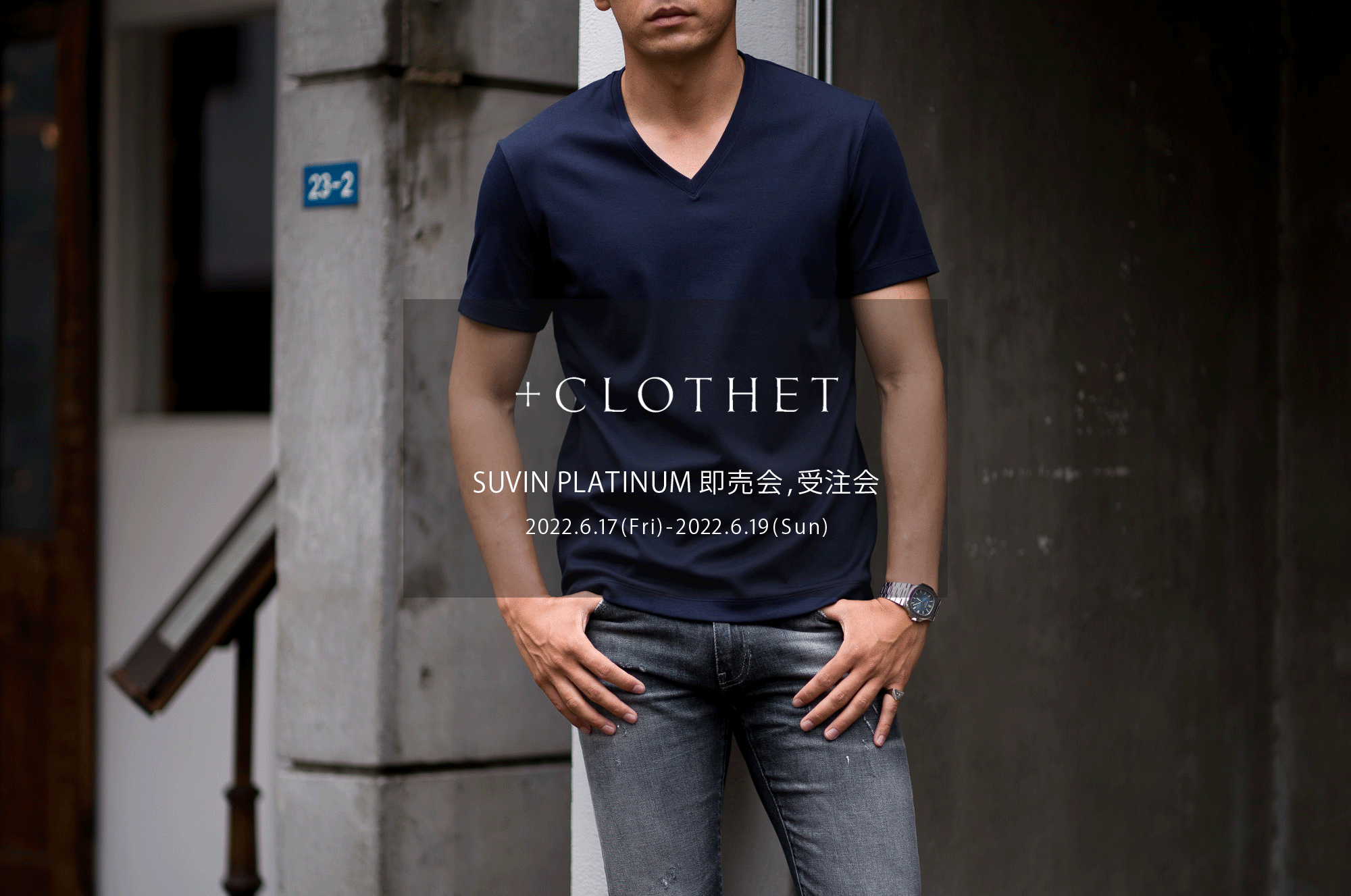 +CLOTHET / クロスクローゼット【SUVIN PLATINUM 即売会,受注会