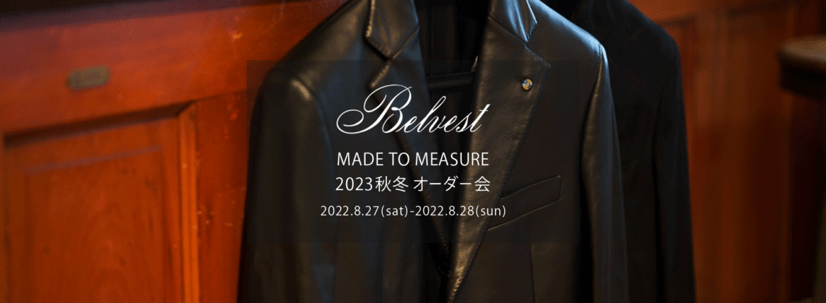 BELVEST / ベルベスト 【MADE TO MEASURE】【2022秋冬 オーダー会