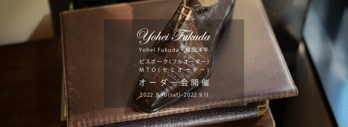 Yohei Fukuda "Whole Cut Oxford" Porosus Crocodile 【Special Model】ヨウヘイフクダ フォールカット オックスフォード ポロサスクロコダイル スペシャルモデル 愛知 名古屋 Alto e Diritto altoediritto アルトエデリット