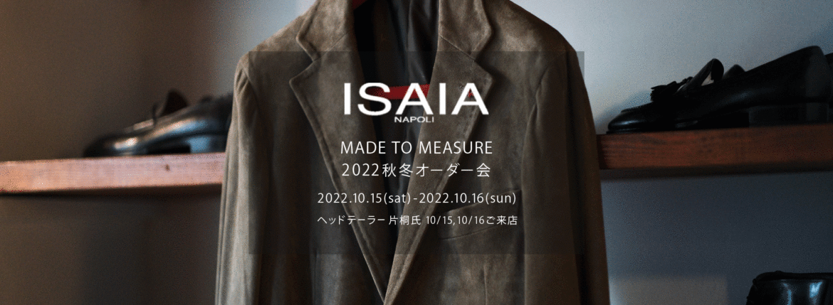 ISAIA / イザイア  【MADE TO MEASURE】【2022秋冬 オーダー会 2022.10.15(sat)～2022.10.16(sun)】【ヘッドテーラー 片桐氏 10/15,10/16ご来店】【ISAIA “SILK SUEDE LAMB LEATHER”】【Special Model】のイメージ
