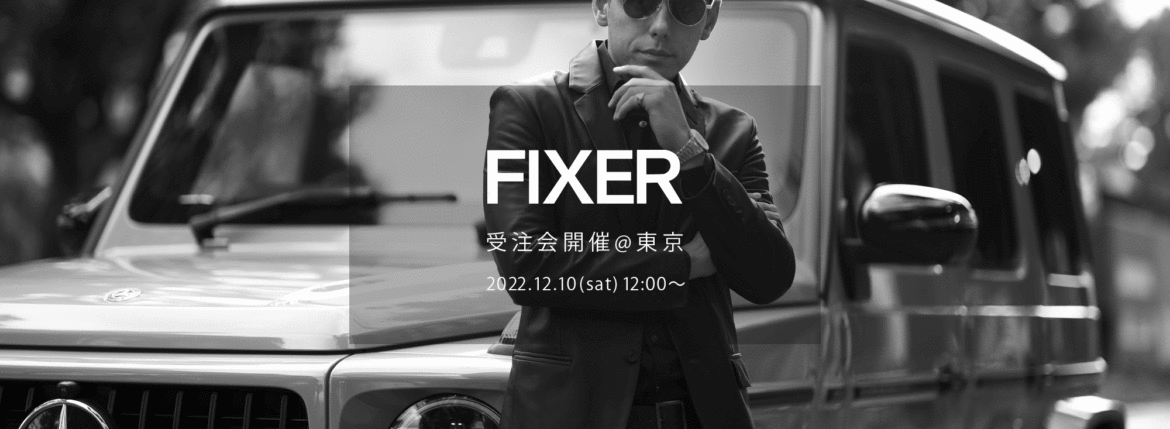 【FIXER / フィクサー・受注会開催 @東京 / 2022.12.10(sat) 12:00～】【F1,F2,F3,F4,TOMBOY,BLACK PANTHER,FTS,FPK,LEATHER BRACELET,FWL,LOGO RING,ILLUMINATI EYES RING,PATHER RING,ILLUMINATI EYES NECKLACE,COMPASS & RULER NECKLACE,FKC,FWC,FIXER COFFEE】のイメージ