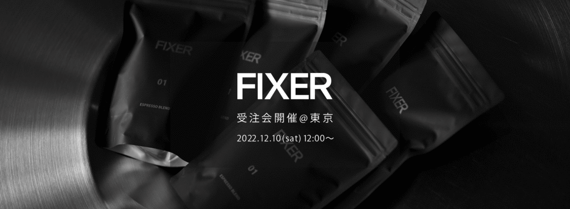 FIXER (フィクサー) FIXER COFFEE ESPRESSO BLEND 01 (中深煎り) wine、nuts、chocolate レギュラー コーヒー 愛知 名古屋 Alto e Diritto altoediritto アルトエデリット