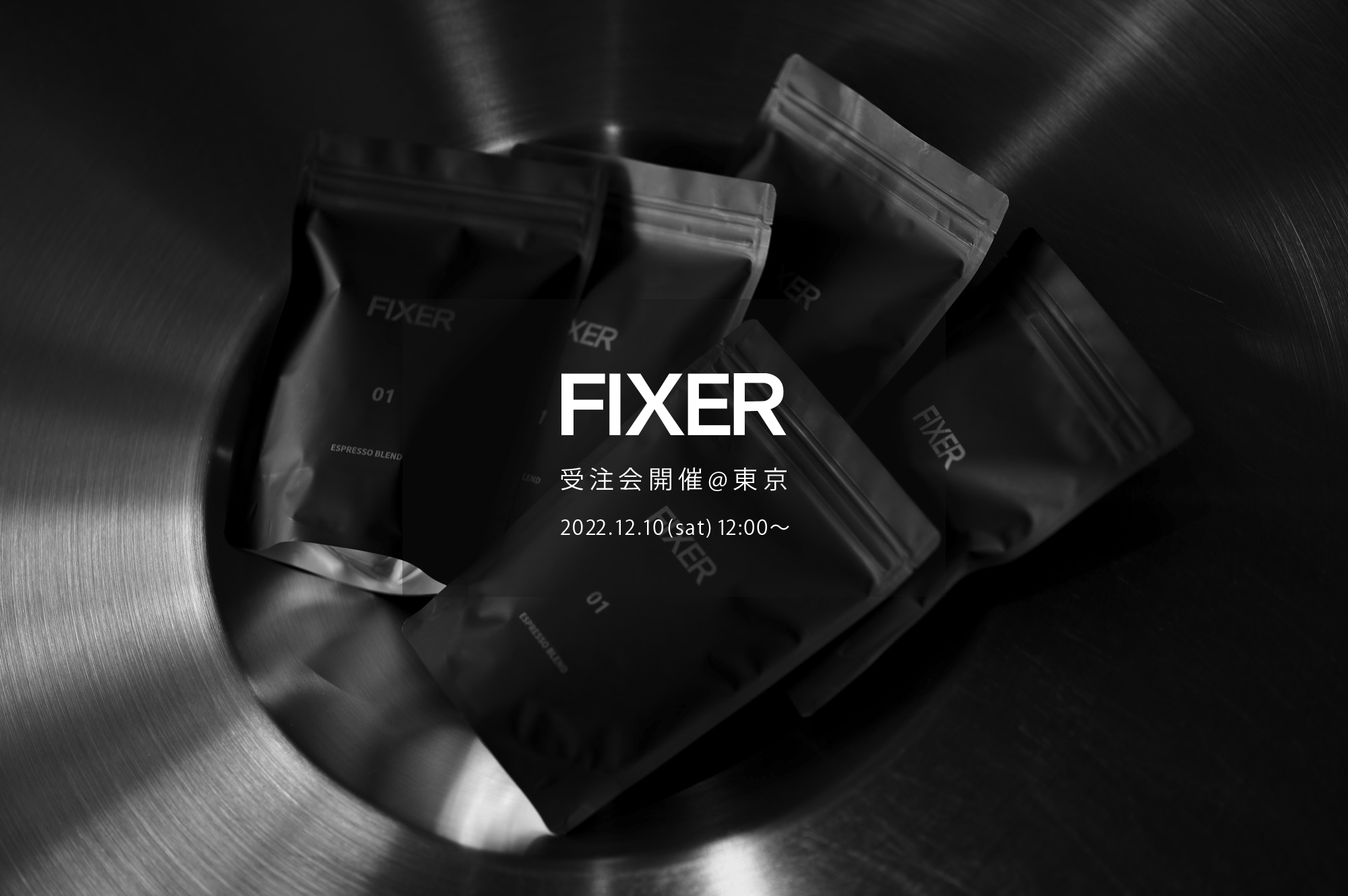 FIXER (フィクサー) FIXER COFFEE ESPRESSO BLEND 01 (中深煎り) wine、nuts、chocolate レギュラー コーヒー 愛知 名古屋 Alto e Diritto altoediritto アルトエデリット