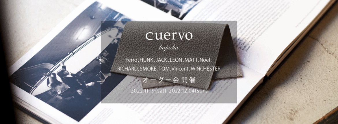 cuervo bopoha "TOM" CALF SKIN "BROWN" 2023【Special Model】【cuervo bopoha / クエルボ ヴァローナ・オーダー会 開催 / 2022.11.19(sat)-2022.12.04(sun)】クエルボ ヴァローナ マット シングル ライダース ジャケット MADE IN JAPAN (日本製) 愛知 名古屋 Alto e Diritto altoediritto アルトエデリット 【cuervo bopoha / Ferro , HUNK , JACK , LEON , MATT , Noel , RICHARD , SMOKE , TOM , Vincent , WINCHESTER / オーダー会 開催 / 2022.11.19(sat)-2022.12.14(sun)】クエルボヴァローナ レザーコート レザージャケット シングルレザー レザーテーラード シングルライダース レザーシャツ レザーPコート 愛知 名古屋 Alto e Diritto altoediritto アルトエデリット